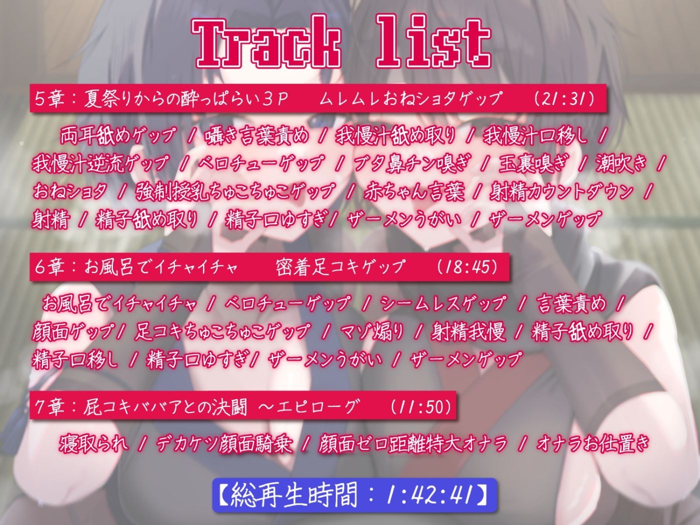 【ゲップ特化】ゲェェエエエップ！！淫乱くノ一「桃子」見参！！2【マゾ向け】 - サンプル画像 5