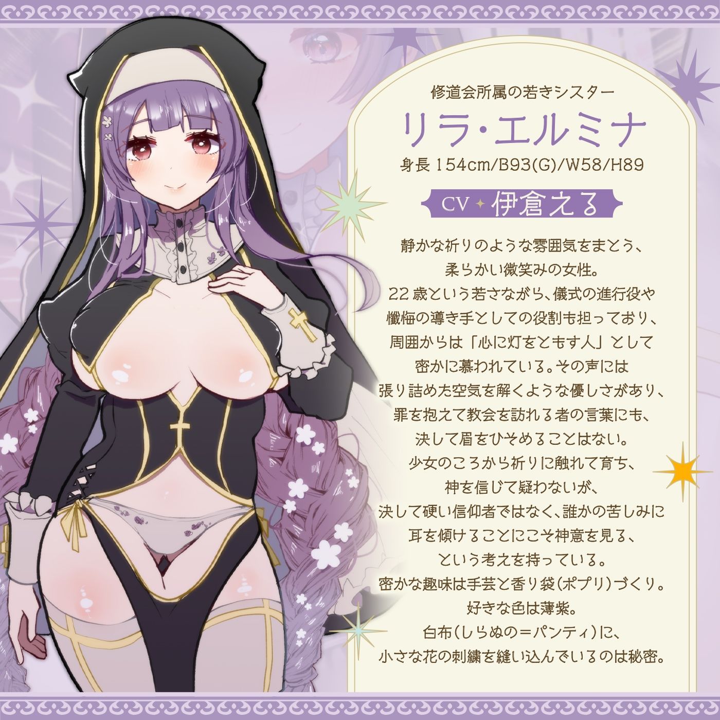 【スロー手コキ】「懺悔なさい」〜シスターによる幸せのスロー手コキと許されざる白い懺破〜 - サンプル画像 2