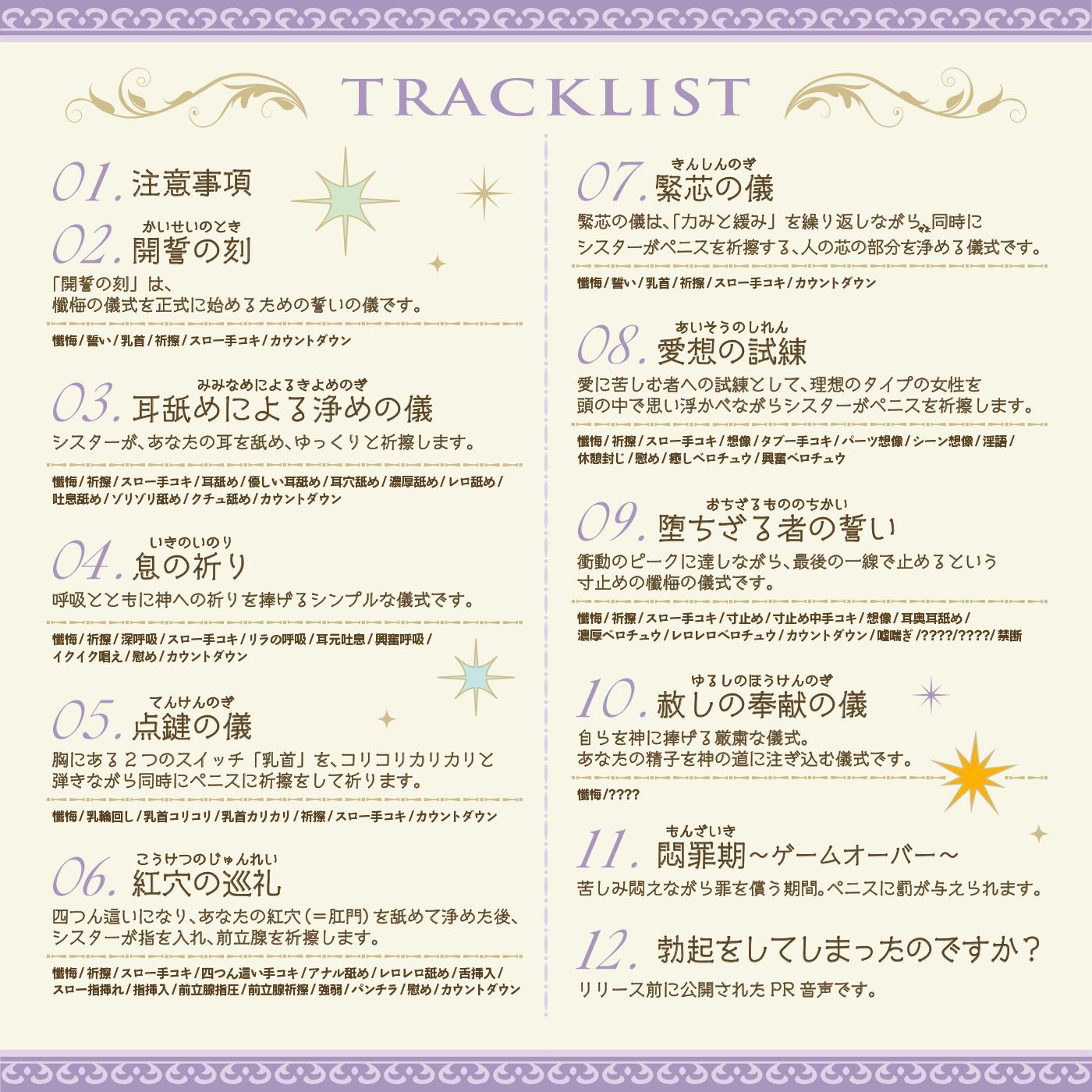 【スロー手コキ】「懺悔なさい」〜シスターによる幸せのスロー手コキと許されざる白い懺破〜 - サンプル画像 5