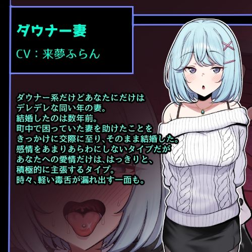 インキュバス帝国のNTR政策〜ダウナー妻編〜 - サンプル画像 2