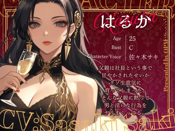 【CV.佐々木サキ】婚活パーティーでロックオンしてきた男はハズレ枠のはずなのに… - サンプル画像 1