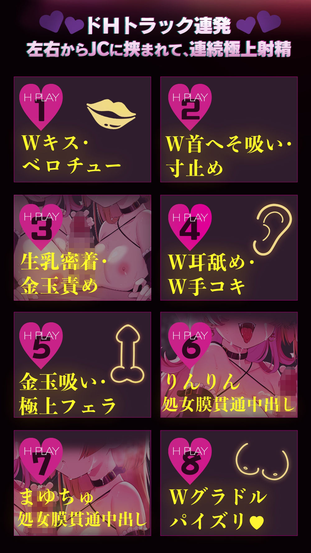 【W密着J〇×即ヌキオナサポ///♪】W極楽どっびゅどぴゅ！処女〇〇グラドル手・口・生マンコでドスケベ枕営業///「とにかく射精したい！」8分×8トラック - サンプル画像 2