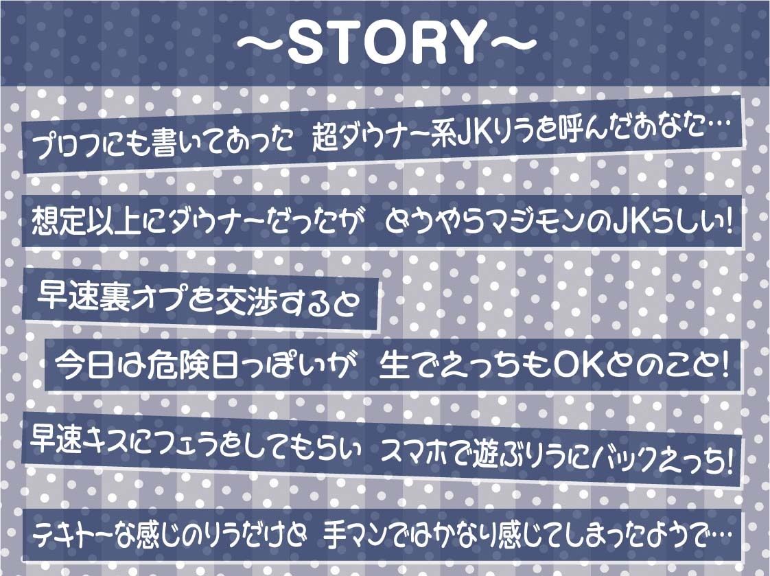 【ダウナー】クールで僕に興味のないテキトーJK〜リフレ中出し妊娠オプション付き〜 - サンプル画像 3