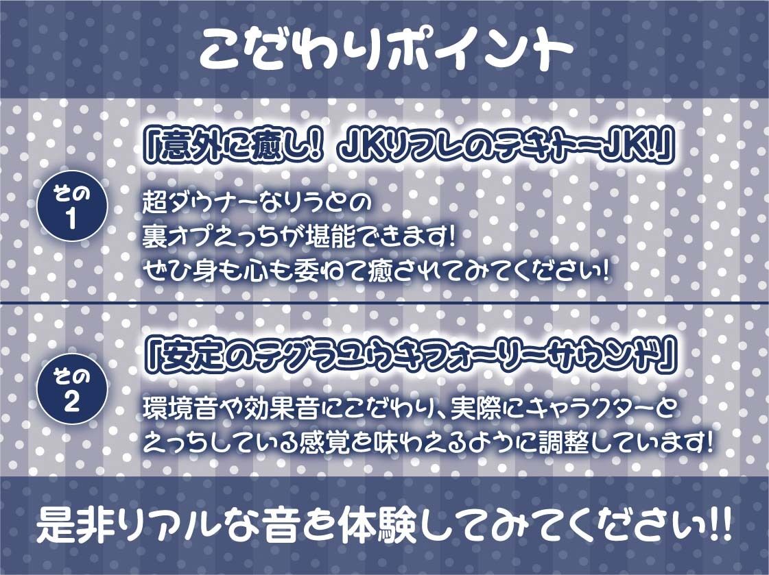 【ダウナー】クールで僕に興味のないテキトーJK〜リフレ中出し妊娠オプション付き〜 - サンプル画像 7