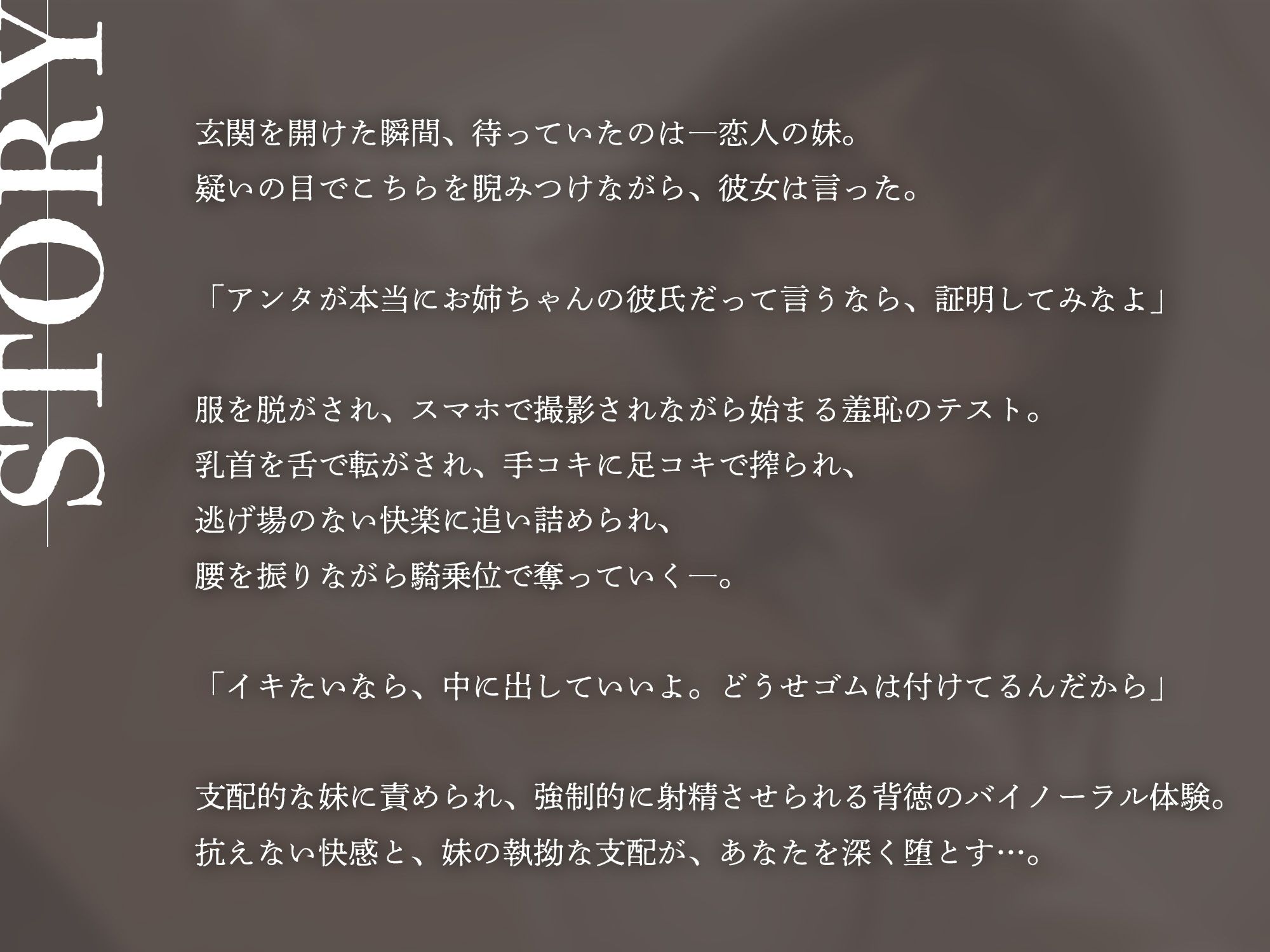 清楚な彼女の妹に、認めてもらう代わりに何度も抜かれ続けた僕の記録【KU100】 - サンプル画像 2