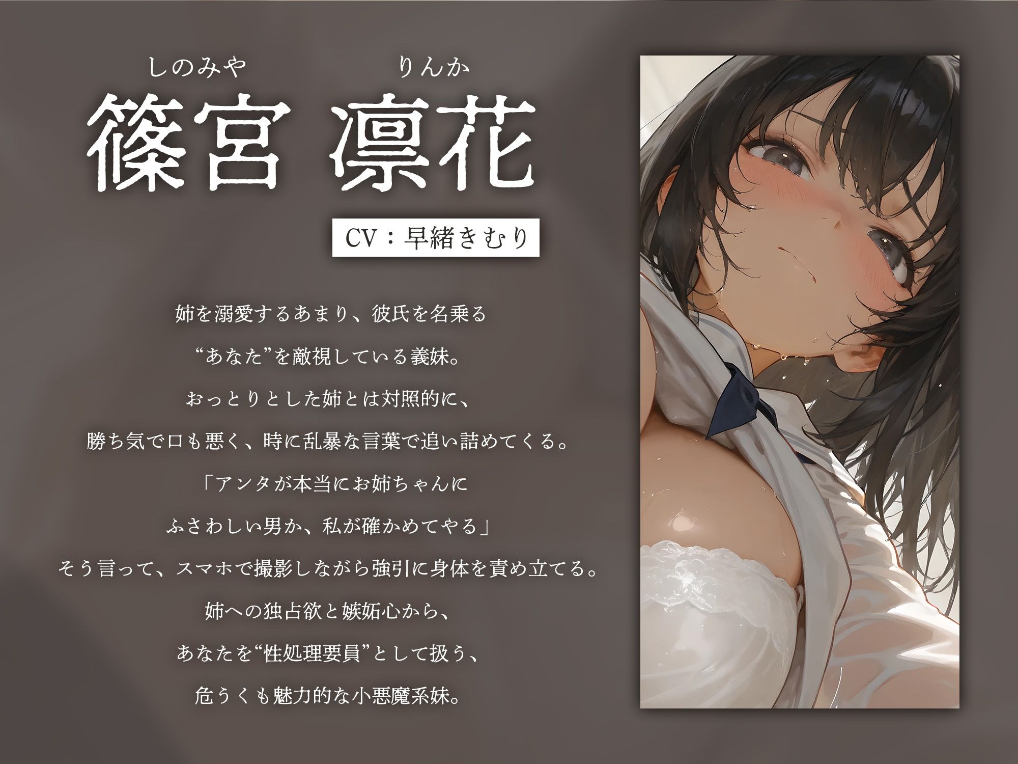清楚な彼女の妹に、認めてもらう代わりに何度も抜かれ続けた僕の記録【KU100】 - サンプル画像 3