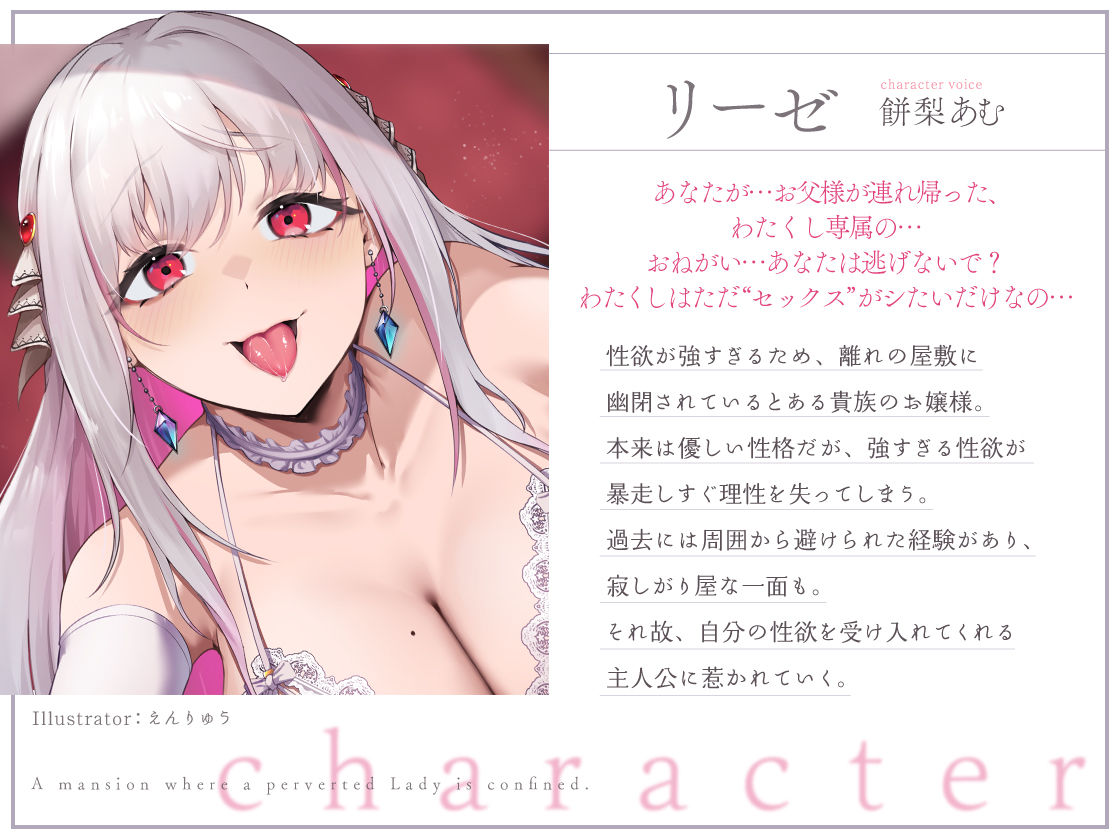 肉欲屋敷 〜性欲が強すぎて幽閉されているお嬢様の話〜 - サンプル画像 3