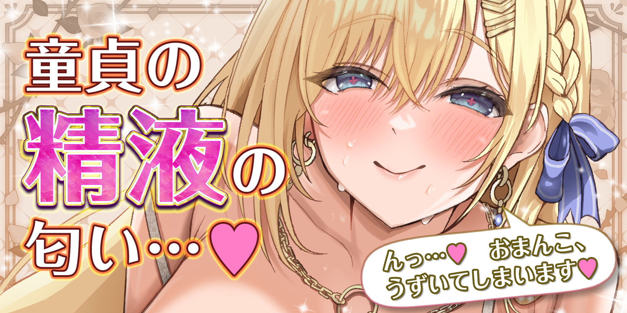 【ガン攻め】母性溢れる女神の童貞偏愛【無声オホ】  〜彼女いない歴=年齢とわかった途端、性欲限界突破の生ハメ子作りが始まりました〜 - サンプル画像 1