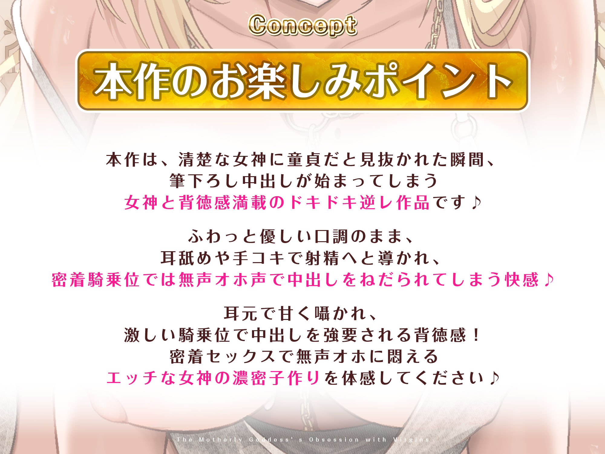 【ガン攻め】母性溢れる女神の童貞偏愛【無声オホ】  〜彼女いない歴=年齢とわかった途端、性欲限界突破の生ハメ子作りが始まりました〜 - サンプル画像 2