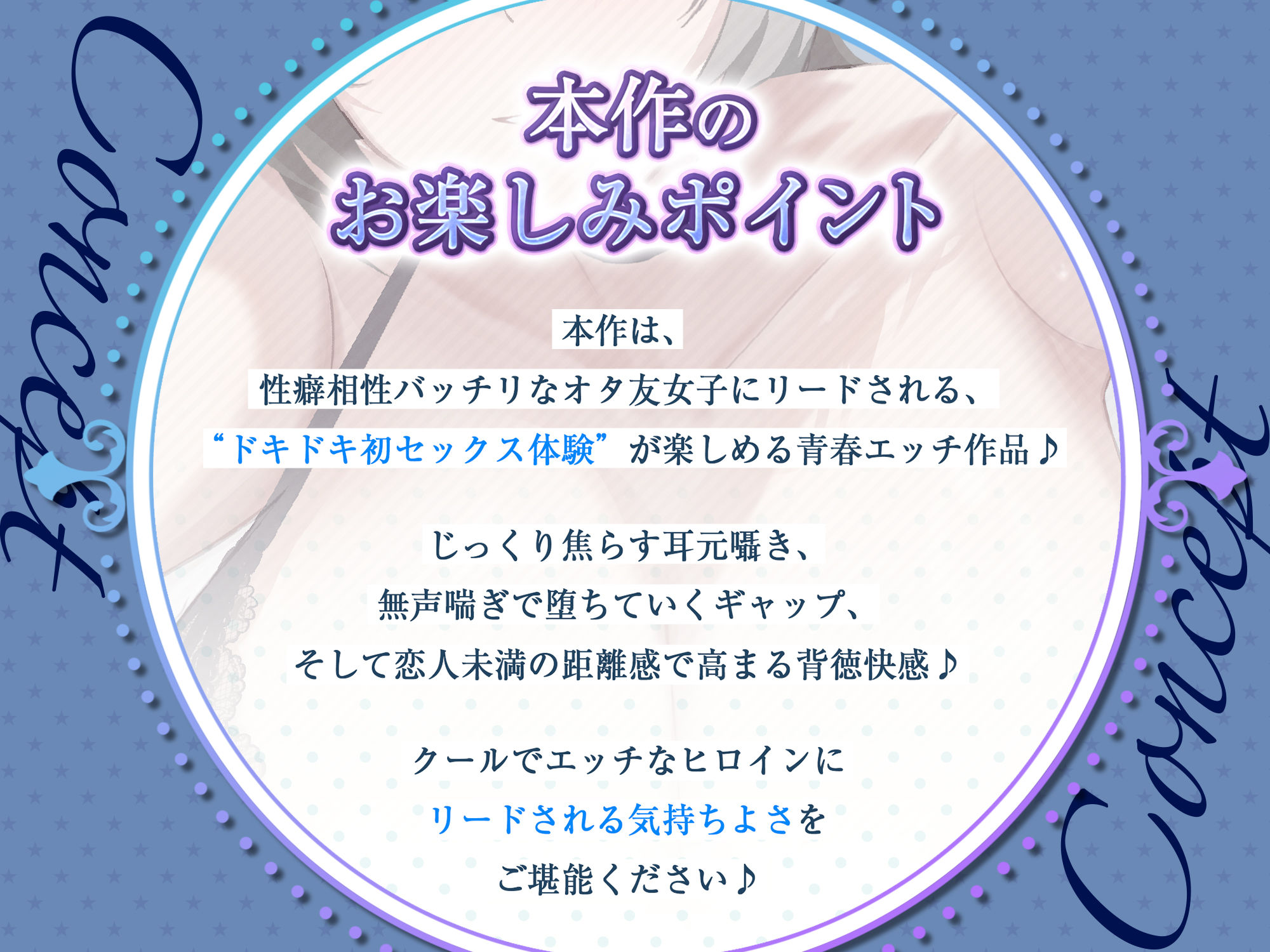 【オール囁き】イケメン王子様オタ友の誘惑リードお試しえっち【無声オホ】  〜性癖相性バッチリみたいだし、一発ヤってみる？〜 - サンプル画像 2