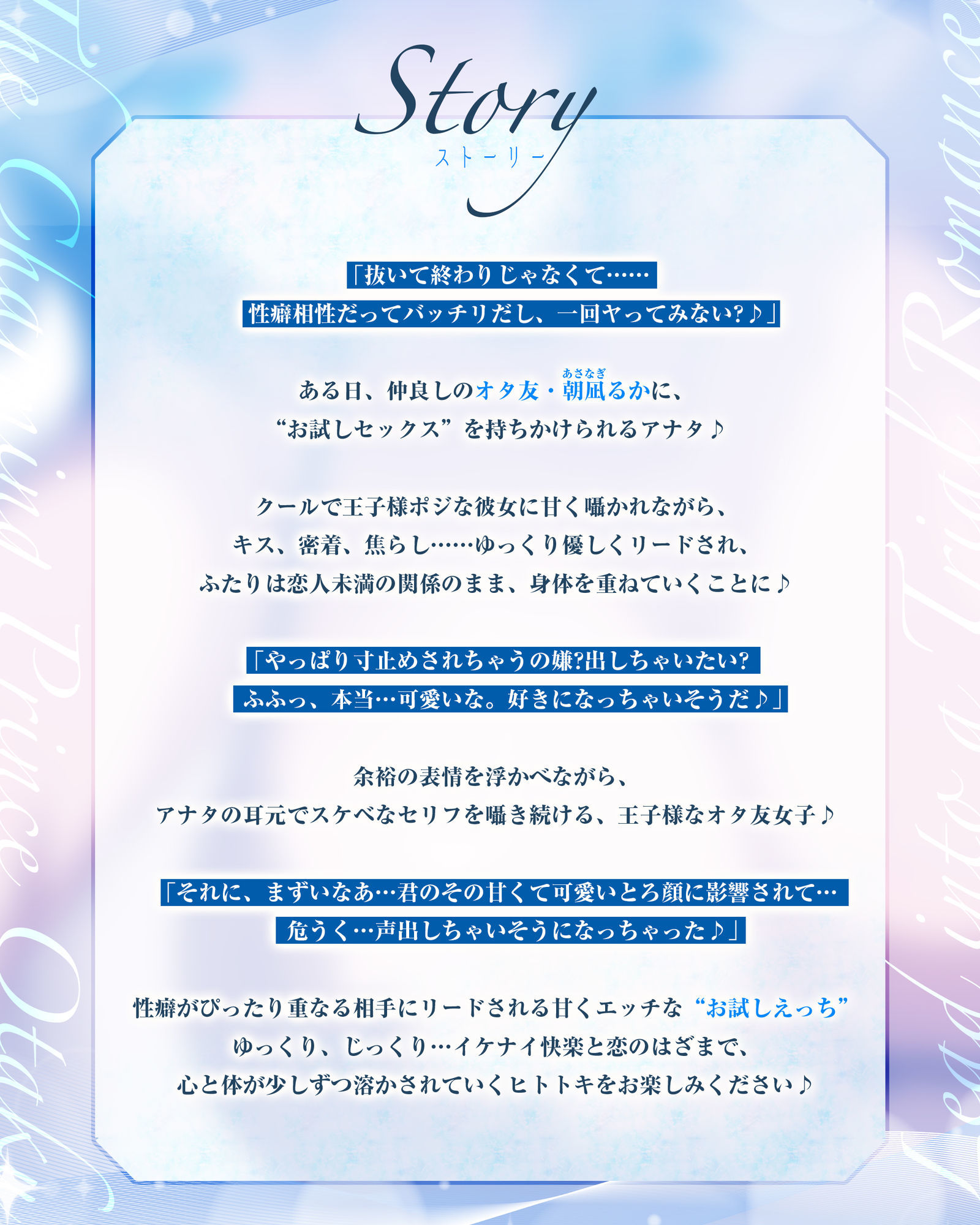 【オール囁き】イケメン王子様オタ友の誘惑リードお試しえっち【無声オホ】  〜性癖相性バッチリみたいだし、一発ヤってみる？〜 - サンプル画像 3