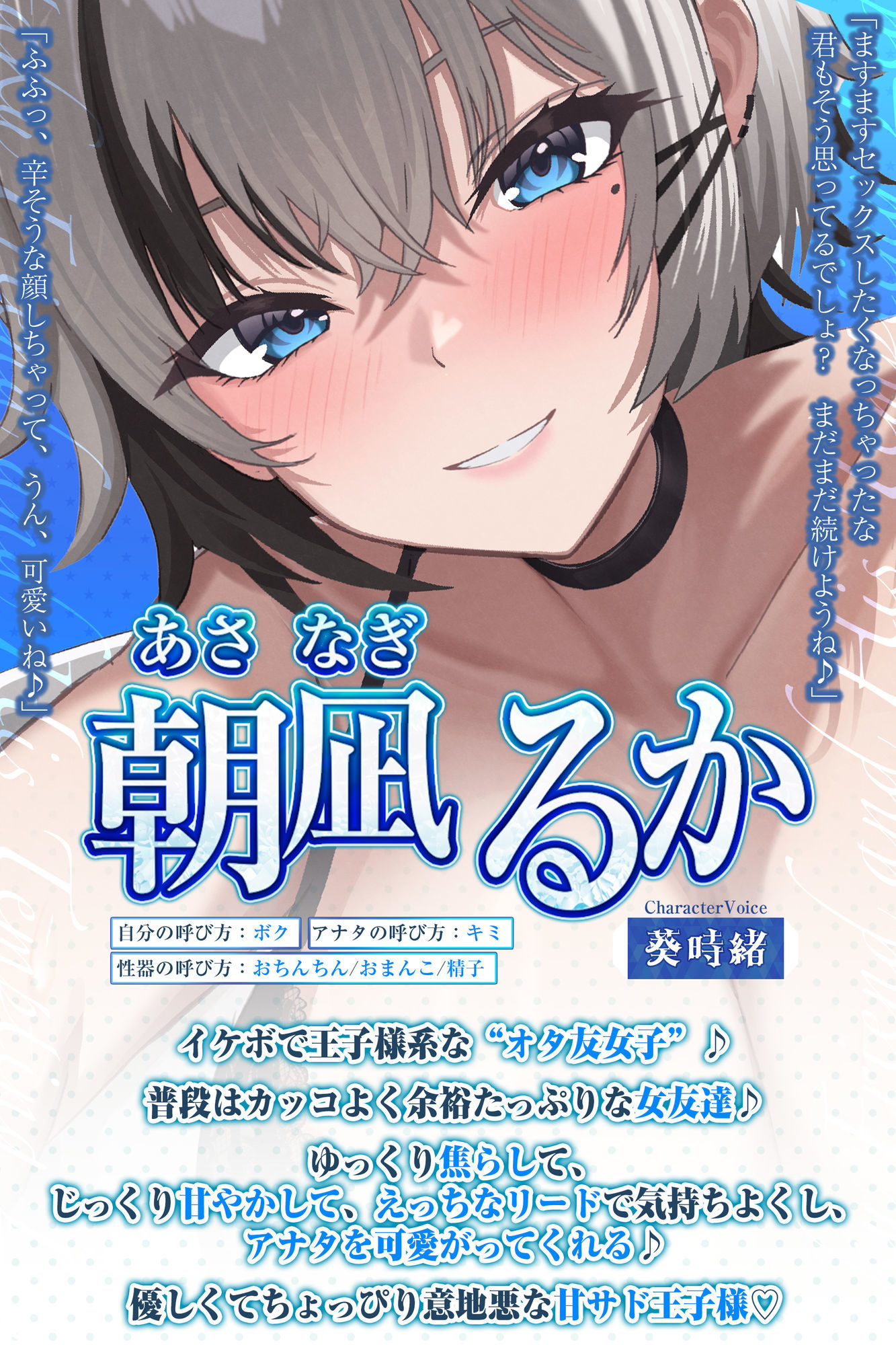 【オール囁き】イケメン王子様オタ友の誘惑リードお試しえっち【無声オホ】  〜性癖相性バッチリみたいだし、一発ヤってみる？〜 - サンプル画像 4