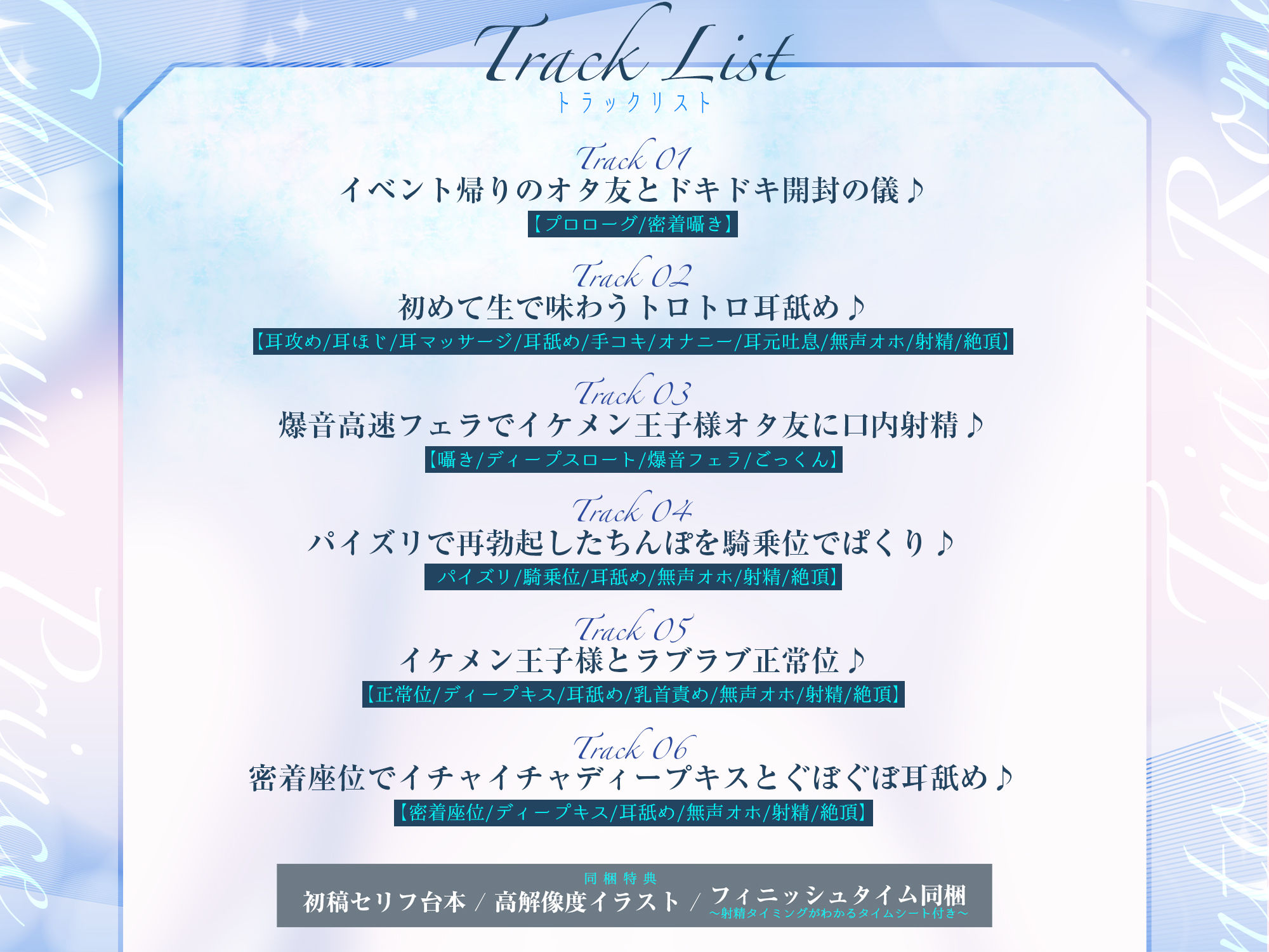 【オール囁き】イケメン王子様オタ友の誘惑リードお試しえっち【無声オホ】  〜性癖相性バッチリみたいだし、一発ヤってみる？〜 - サンプル画像 5