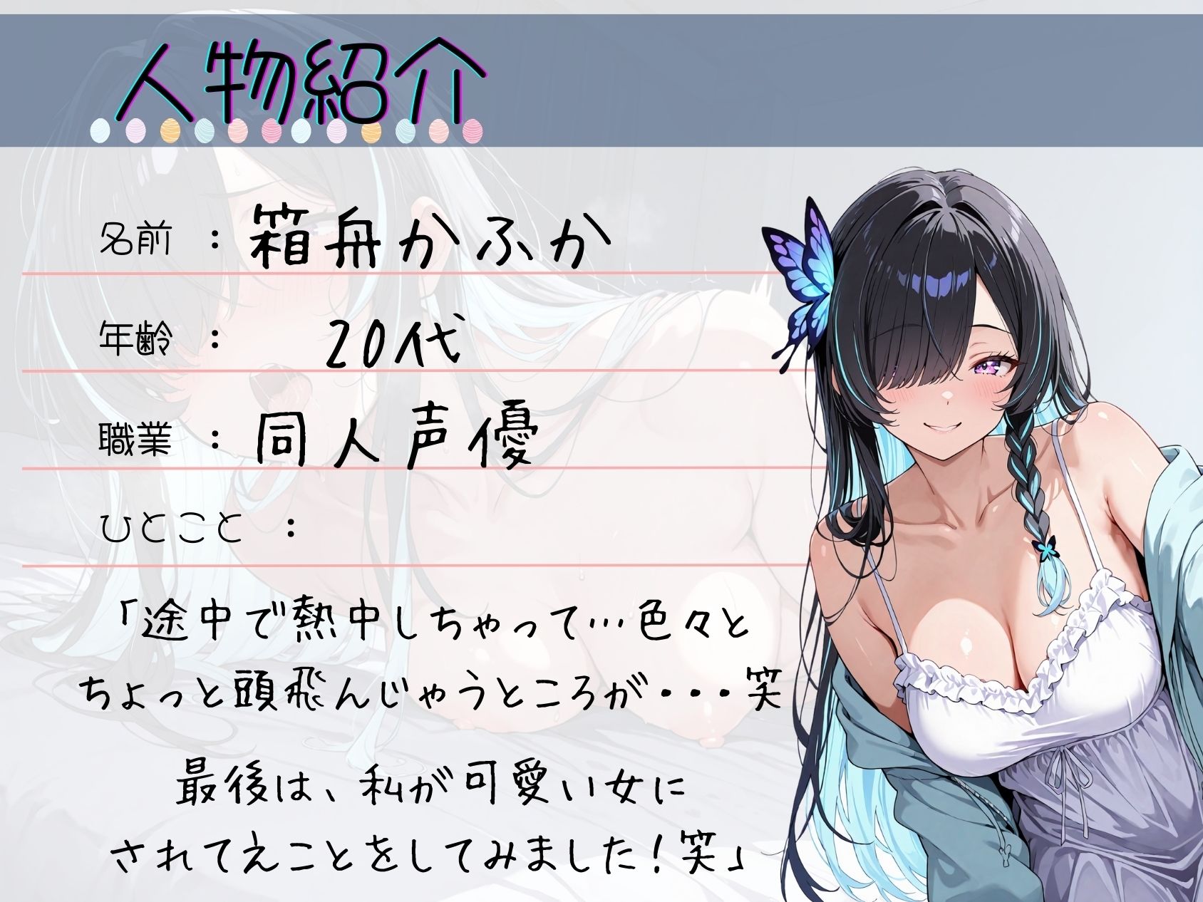 37.通話オナニー《●っ払いカワボ小悪魔♪》【クリ責め＋ぐちゅぐちゅ指オナ☆】〜襲ってくれないキミと…擬似せっくす♪「ねえ、キミも一人でシてるの…？///」〜 - サンプル画像 2