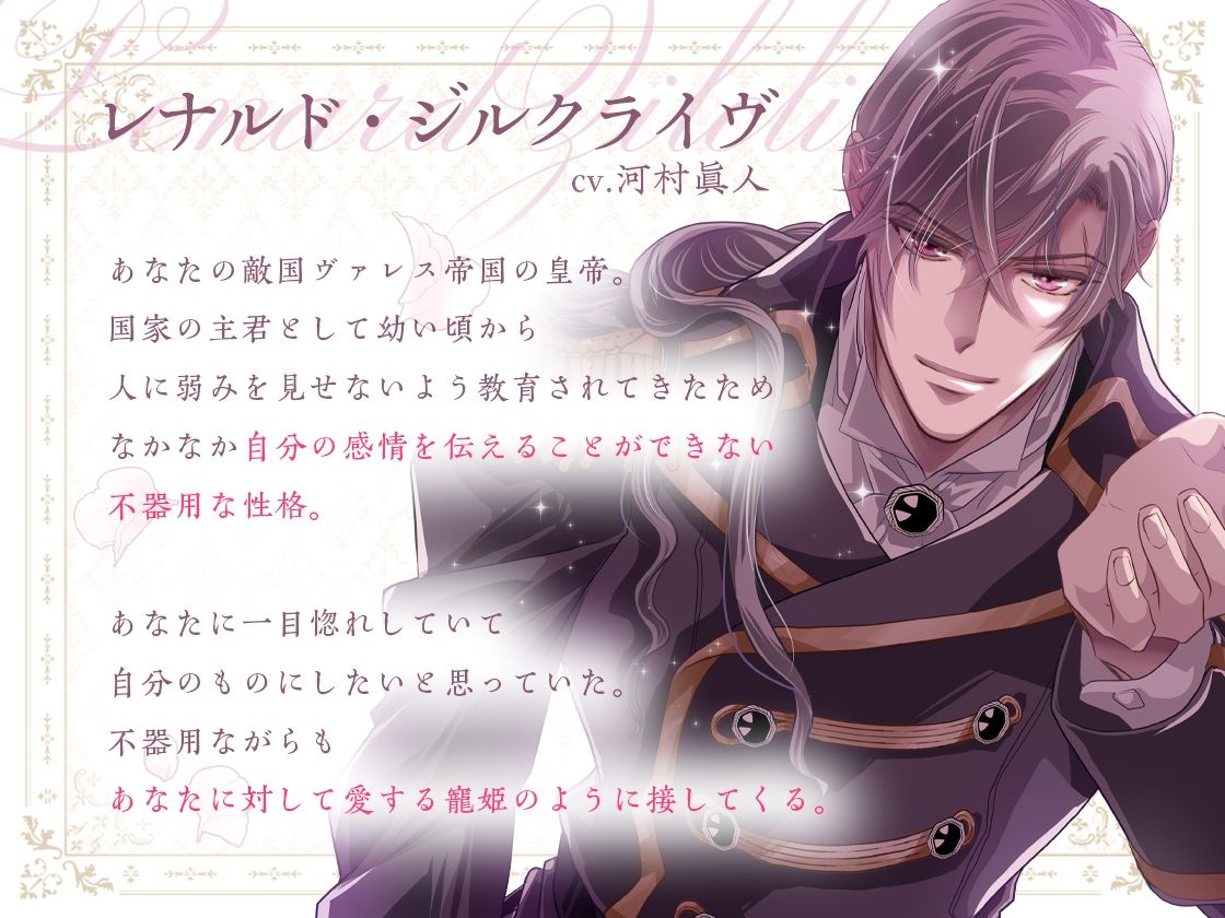 【俺様分からせ＆コミック第1話付】皇帝と寵姫は仲がお悪い - サンプル画像 2