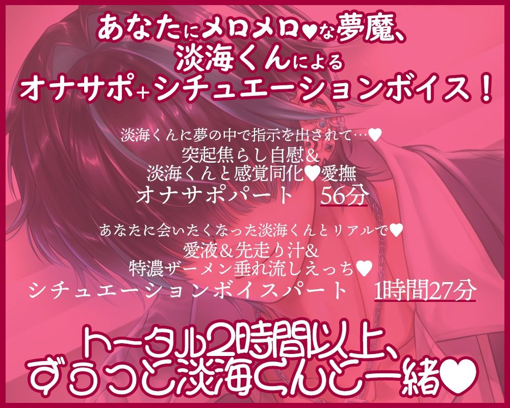 夢魔といけにえ〜メロとろ夢魔のあへあへオナサポ＆汁だくえっち…とそして恋〜 - サンプル画像 1