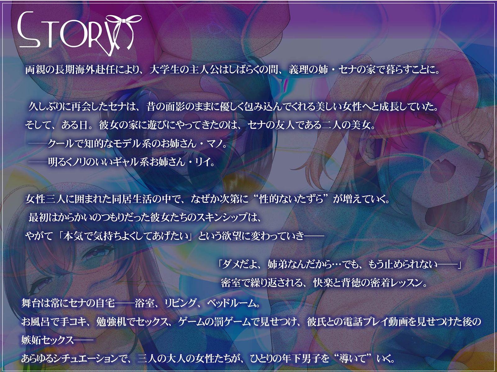 【おねしょた】エロあねあまあまフレンズ〜超爆乳むちむちお姉ちゃんズに搾られまくる特濃♪トリプルえっちライフ〜 - サンプル画像 3