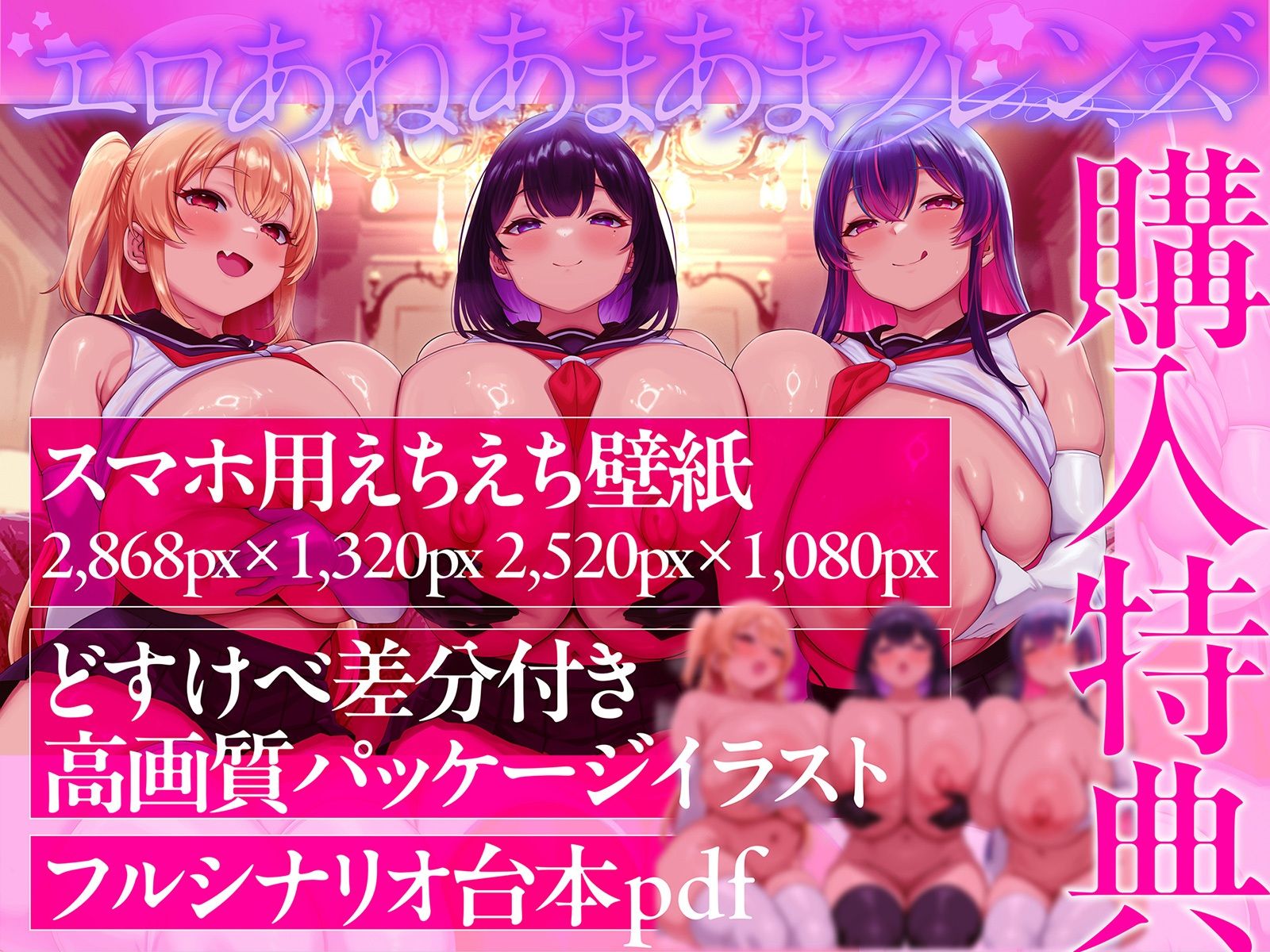 【おねしょた】エロあねあまあまフレンズ〜超爆乳むちむちお姉ちゃんズに搾られまくる特濃♪トリプルえっちライフ〜 - サンプル画像 4