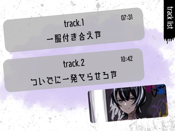 「中出しくらいで怒らねぇよ。養ってやるから、横にいろ」〜アングラ彫り師の溺愛セックス〜 - サンプル画像 4