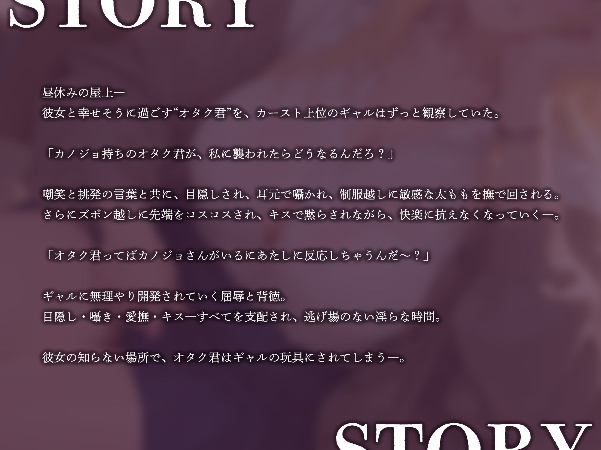 カノジョ持ちオタク、カースト上位ギャルに無理やり開発される放課後【KU100】 - サンプル画像 2