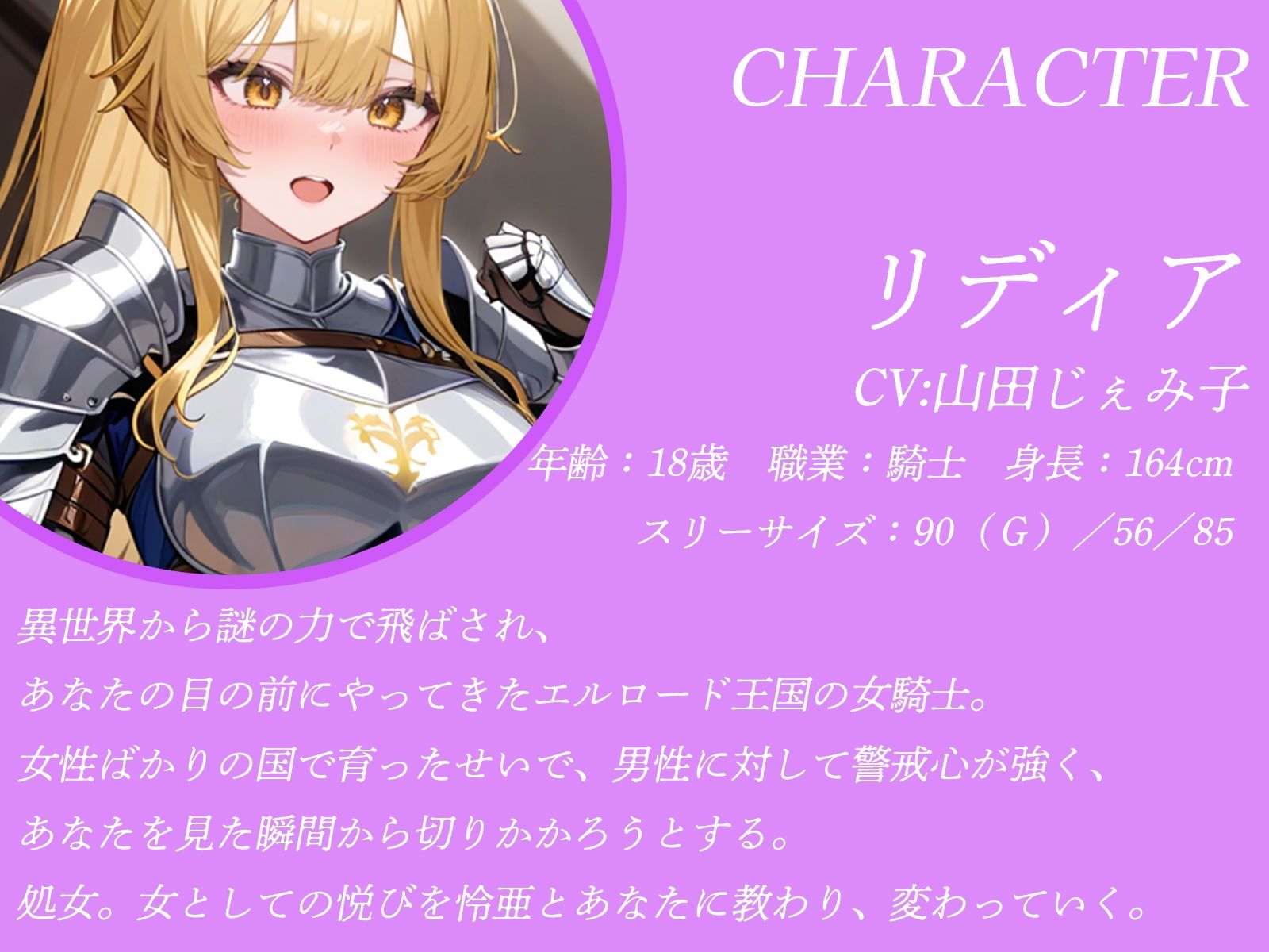 異世界から現れた女騎士がいきなり斬り付けてきたので、えっち中の彼女と一緒に女の快楽を教えてあげました♪【KU100収録】 - サンプル画像 3