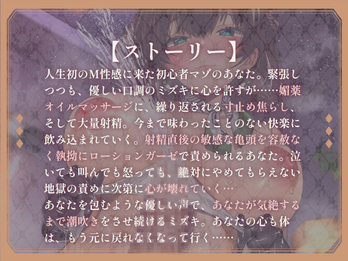 エグい寸止め焦らしと亀頭責めで潮吹き地獄へ導いてくれるM性感のお姉さん - サンプル画像 2