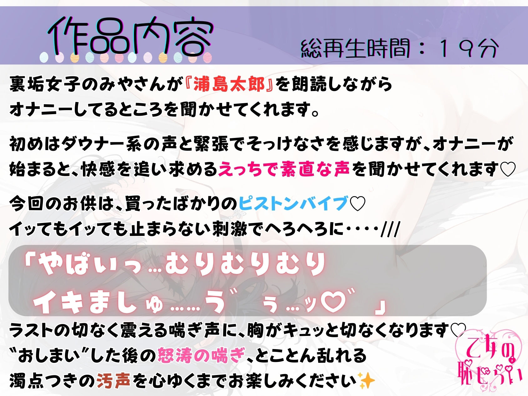 39.朗読オナニー《ダウナー系裏垢女子》【ピストンバイブで強●アクメ☆】〜イってもイっても止まらない…！？アヘアヘへろへろ連続絶頂♪〜 - サンプル画像 1