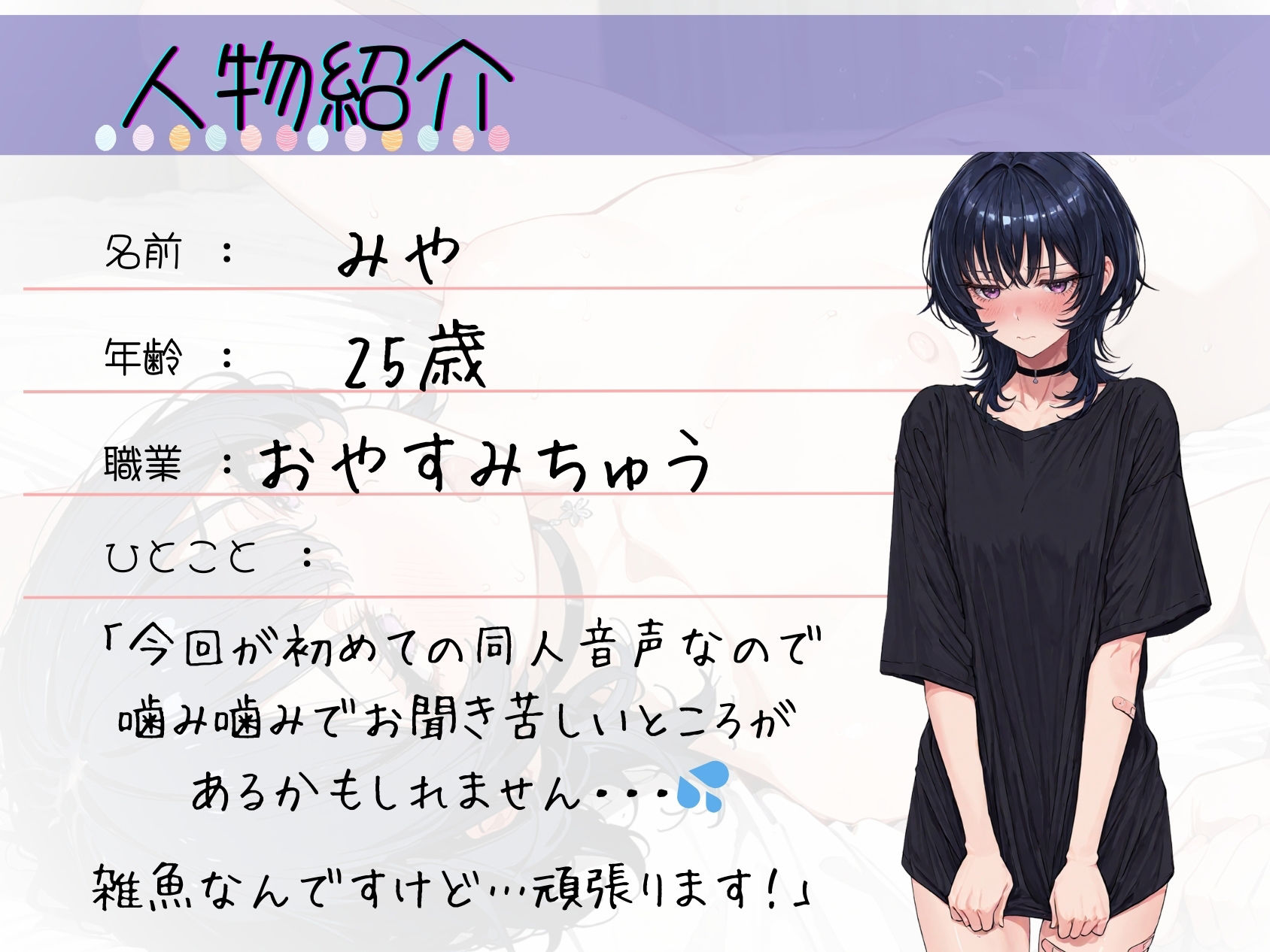 39.朗読オナニー《ダウナー系裏垢女子》【ピストンバイブで強●アクメ☆】〜イってもイっても止まらない…！？アヘアヘへろへろ連続絶頂♪〜 - サンプル画像 2