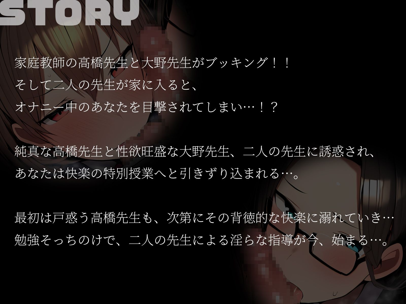 【KU100】二人の家庭教師と濃密すぎる特別授業♪ - サンプル画像 2