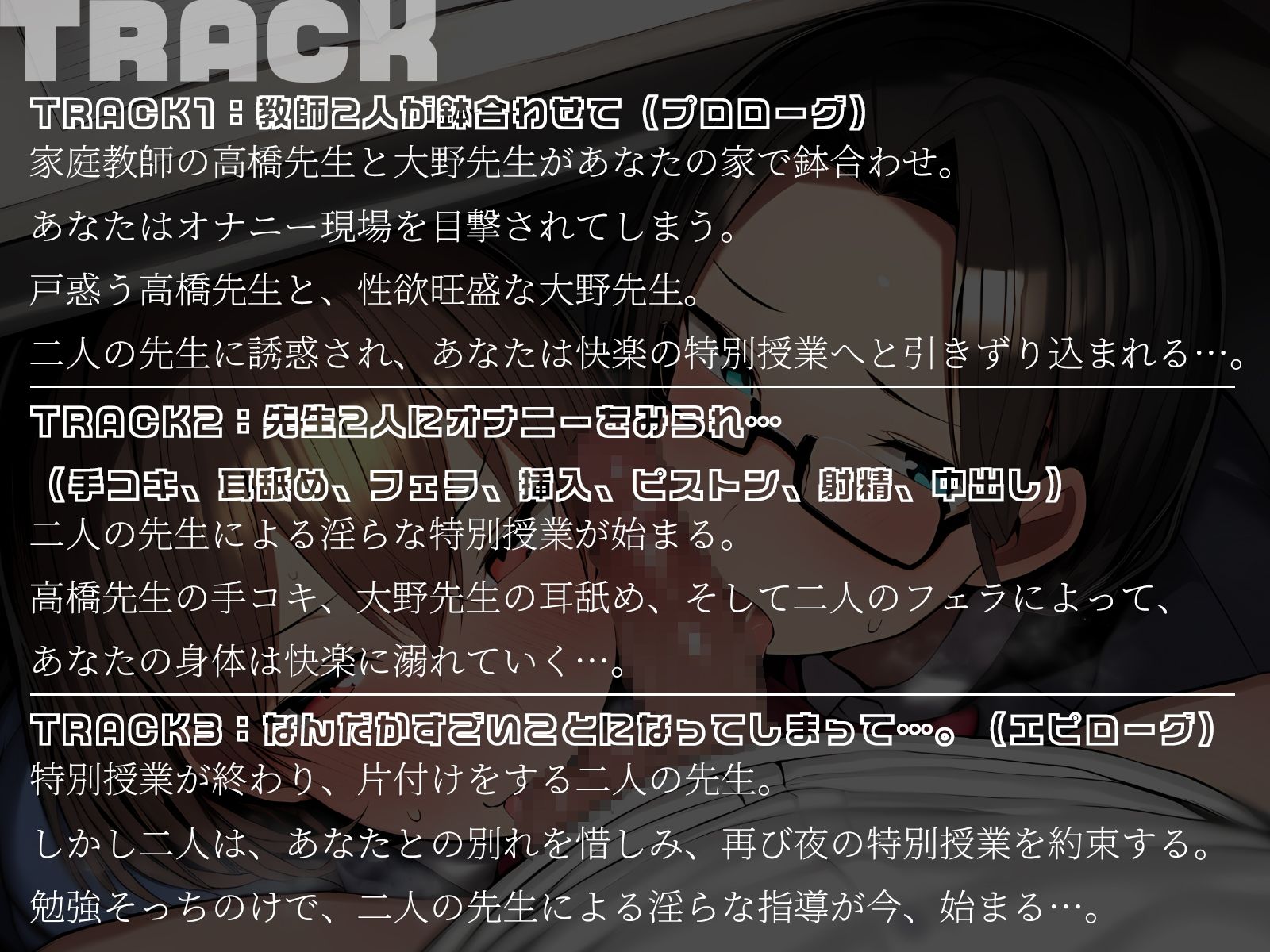 【KU100】二人の家庭教師と濃密すぎる特別授業♪ - サンプル画像 5