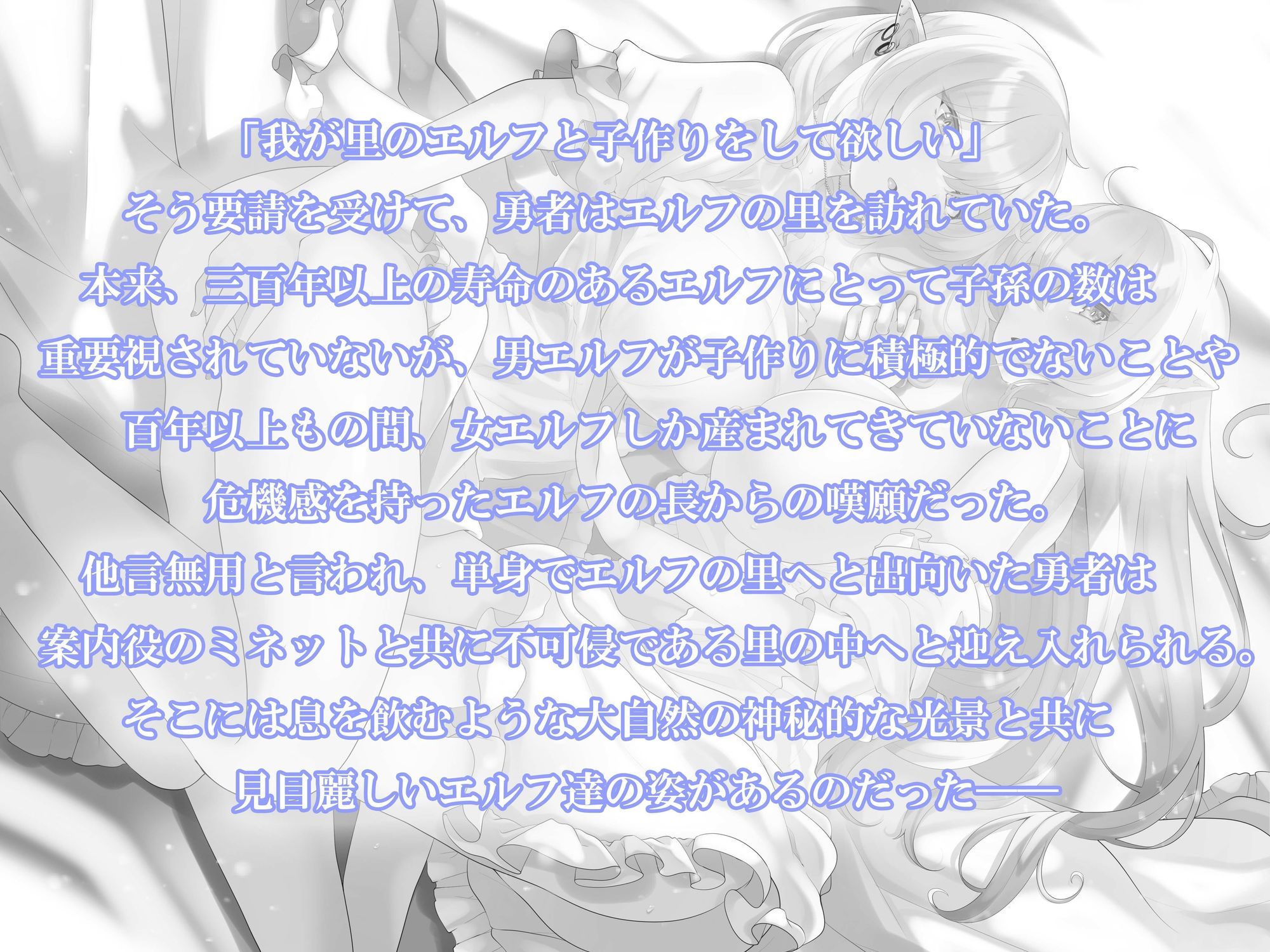 異世界転生したら美人なエルフと種付け交尾し放題だった件 - サンプル画像 1