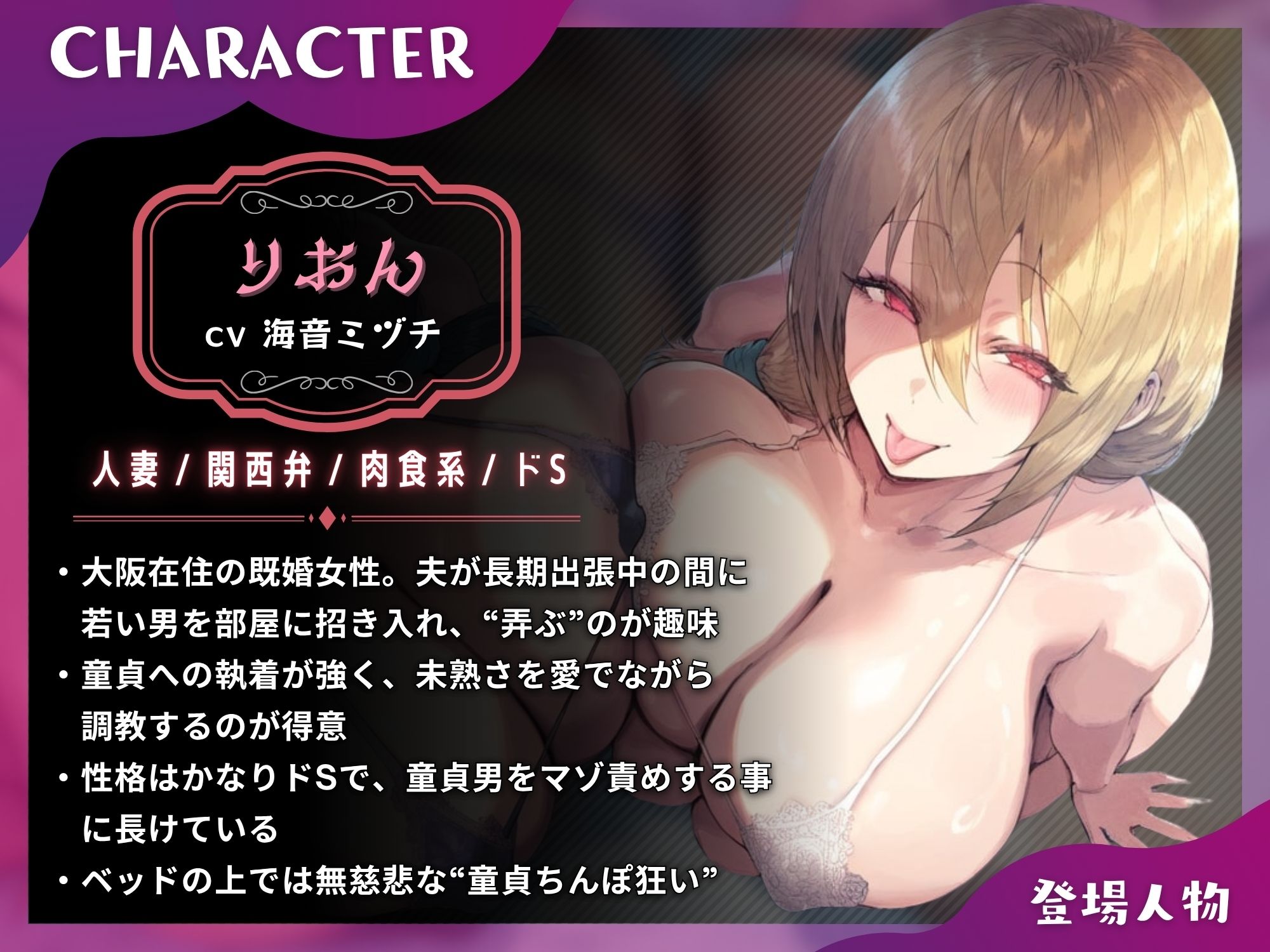 【逆NTR】寝取られママ活（はーと）ドスケベ人妻2人に搾精されて、おもちゃに躾られる童貞ちんぽ【ドM向け/KU100】 - サンプル画像 2