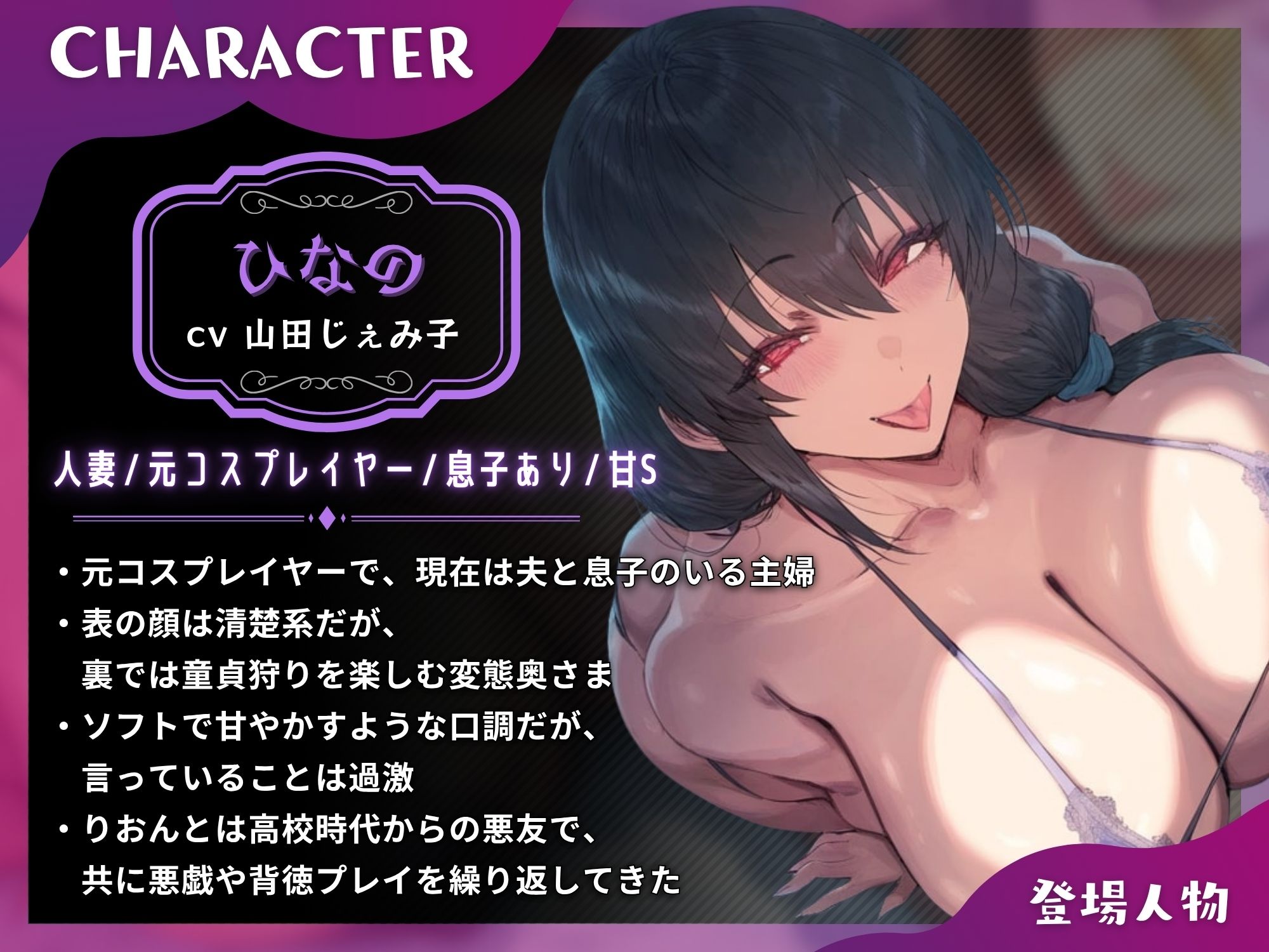 【逆NTR】寝取られママ活（はーと）ドスケベ人妻2人に搾精されて、おもちゃに躾られる童貞ちんぽ【ドM向け/KU100】 - サンプル画像 3