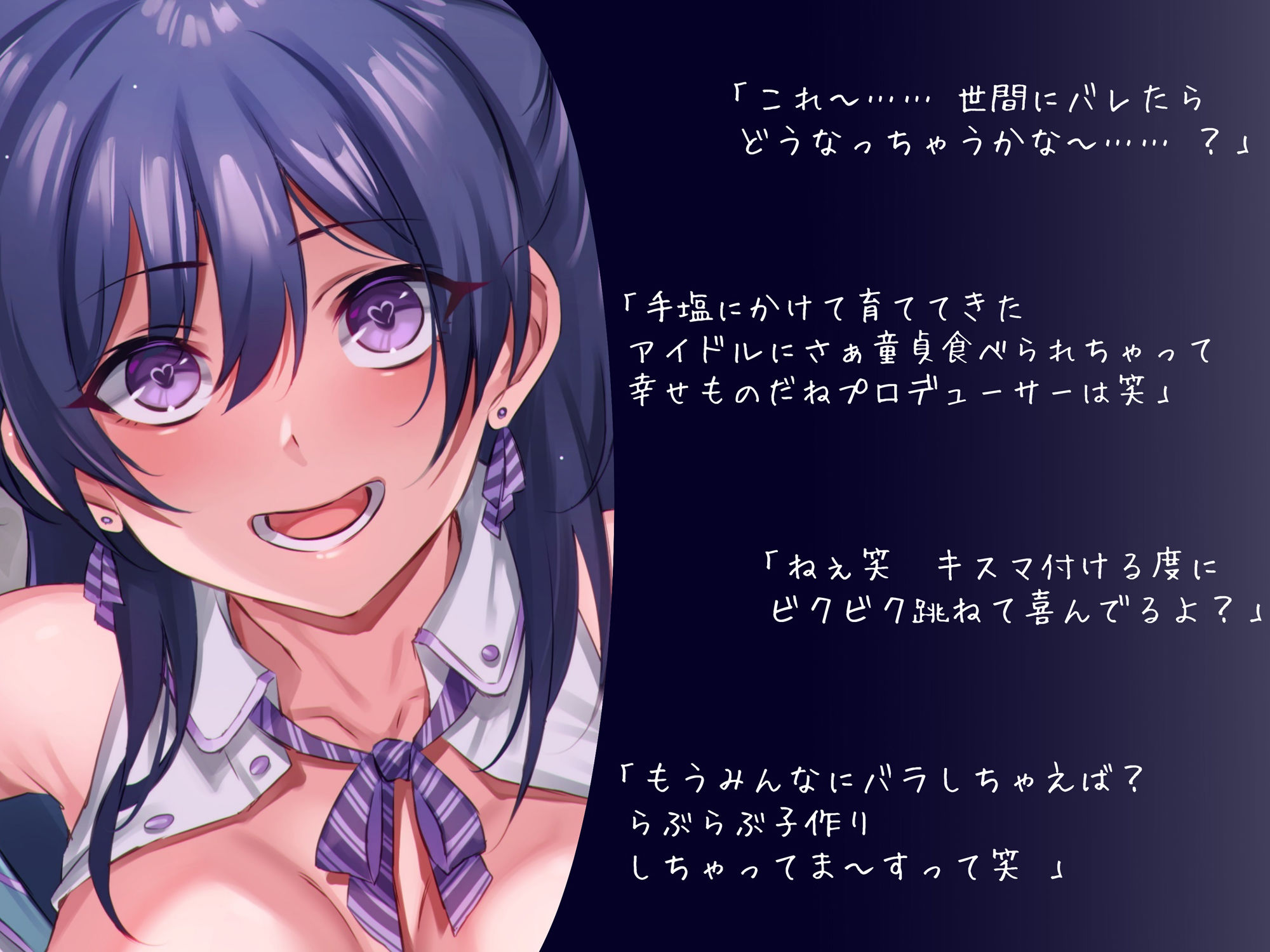 逆NTR！清楚系Kカップアイドルの逆レ●プ宣言！！あなただけのお嫁さんアイドルになります！ - サンプル画像 1