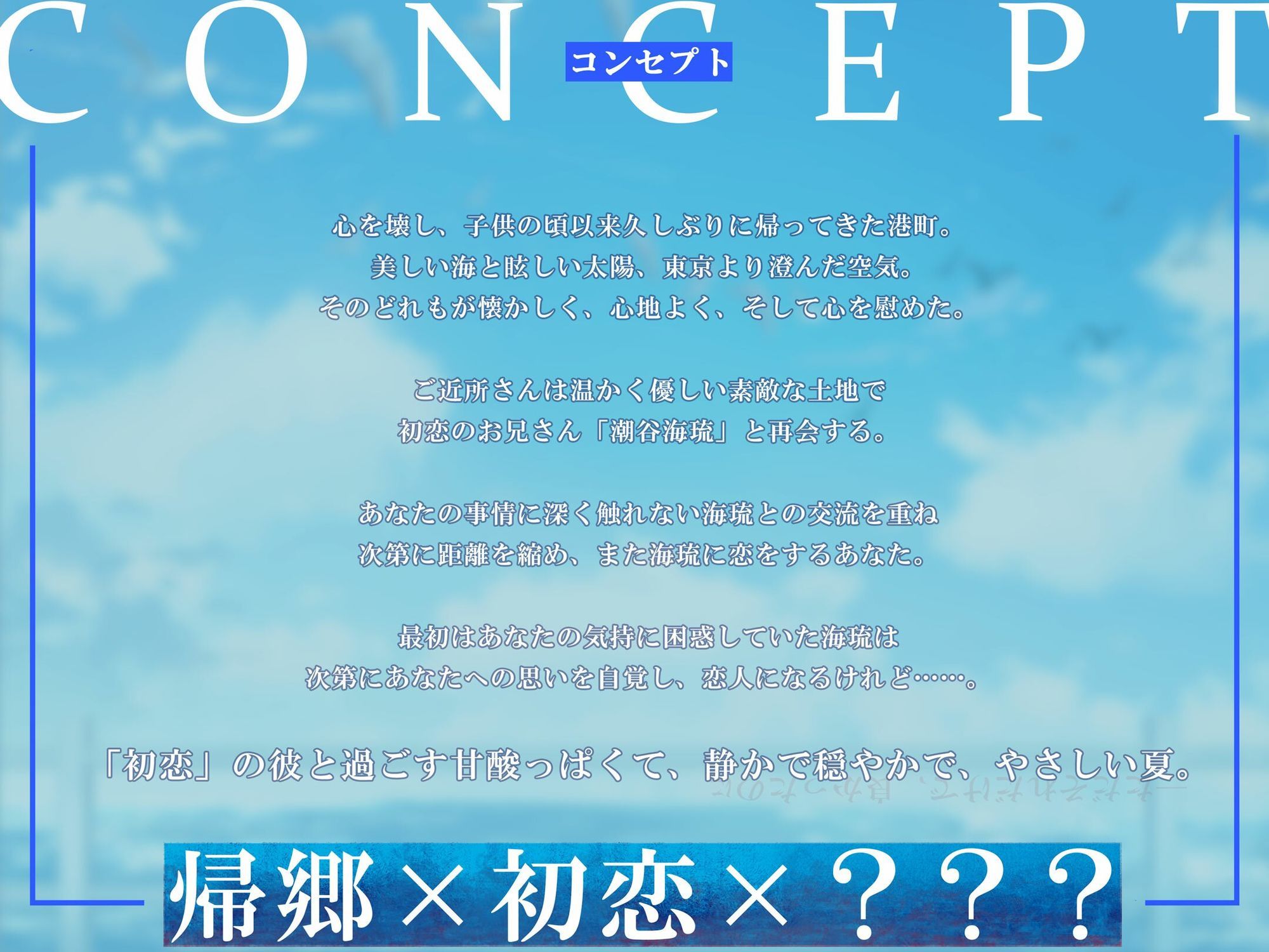 覆水海に返らず - サンプル画像 2