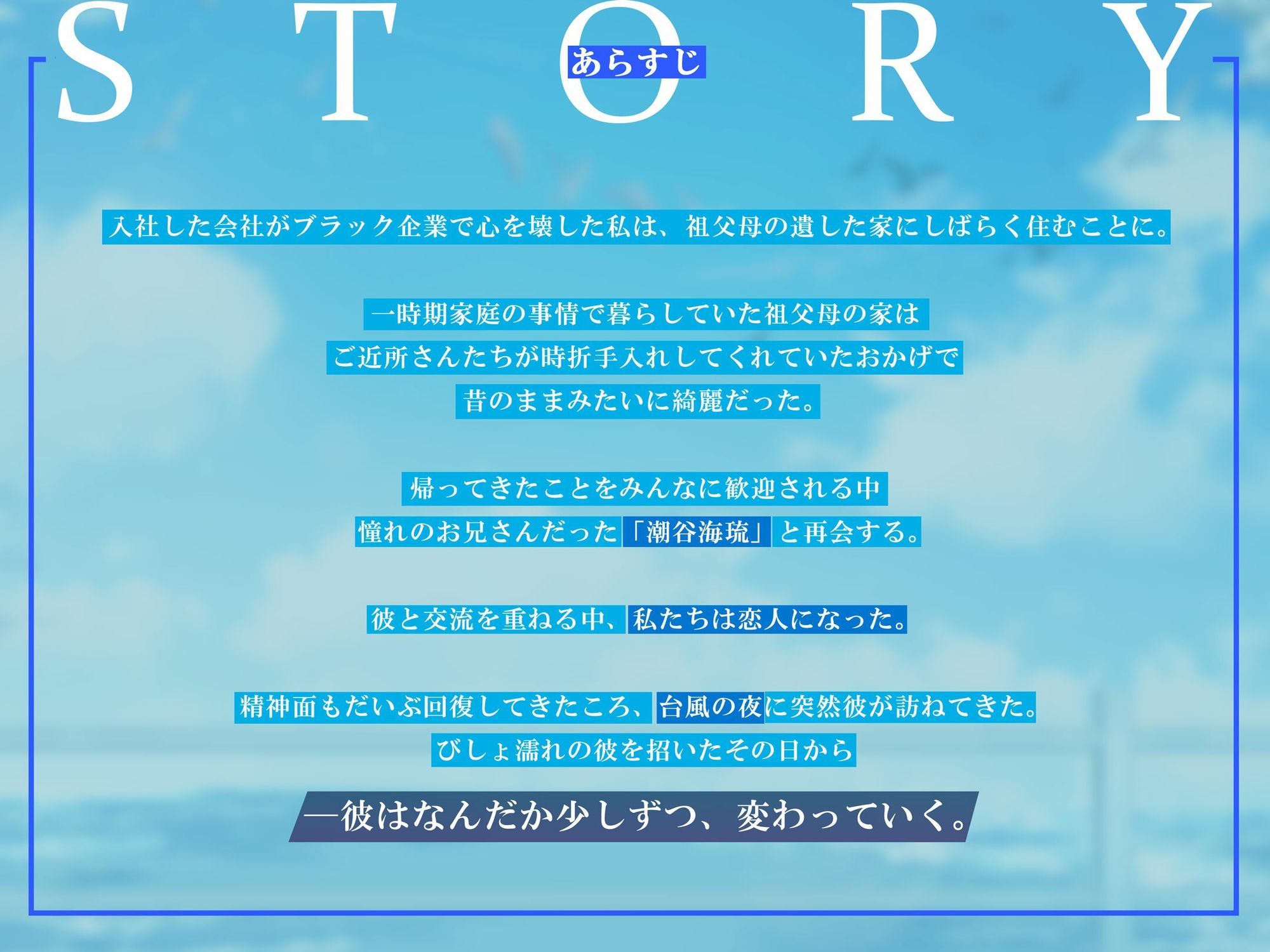 覆水海に返らず - サンプル画像 3