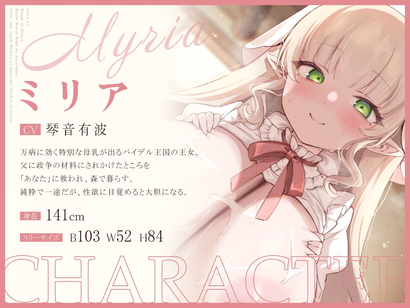 政争の道具にされる万能母乳姫を救い出せ！〜相思相愛おっぱいまみれの駆け落ち新婚性活〜（KU100マイク収録作品） - サンプル画像 2