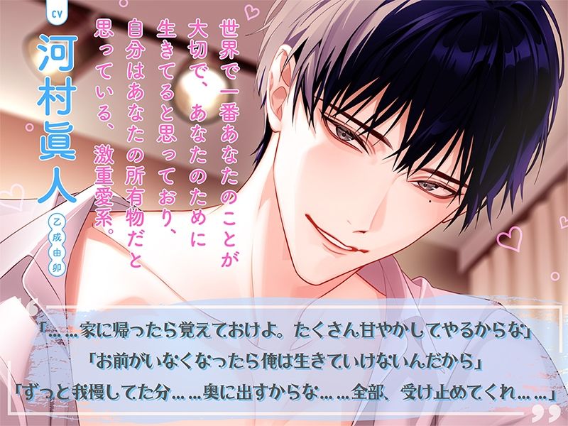 〈共通特典トラック付き〉結婚して10年たつのにまだまだ旦那さんが離してくれません〜妻にだけ過保護すぎる旦那さん〜【出演:河村眞人】 - サンプル画像 1