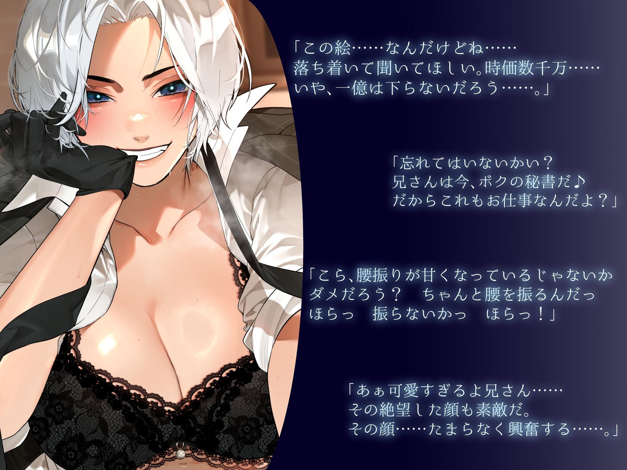 裏切りの王子様「さぁここにサインして？」Kカップ銀髪王子様の策略にハマった僕の淫らな末路……。 - サンプル画像 1