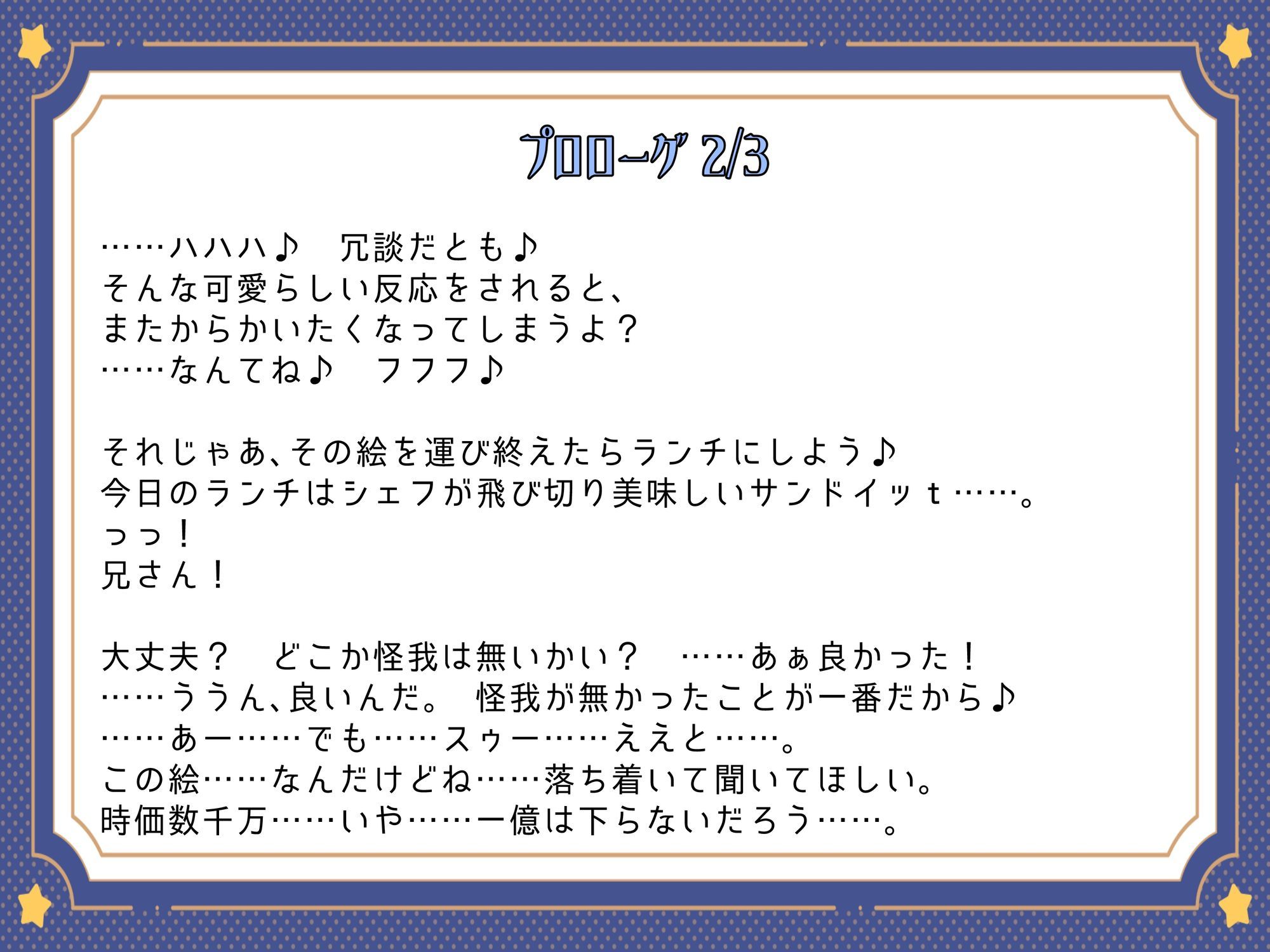 裏切りの王子様「さぁここにサインして？」Kカップ銀髪王子様の策略にハマった僕の淫らな末路……。 - サンプル画像 4