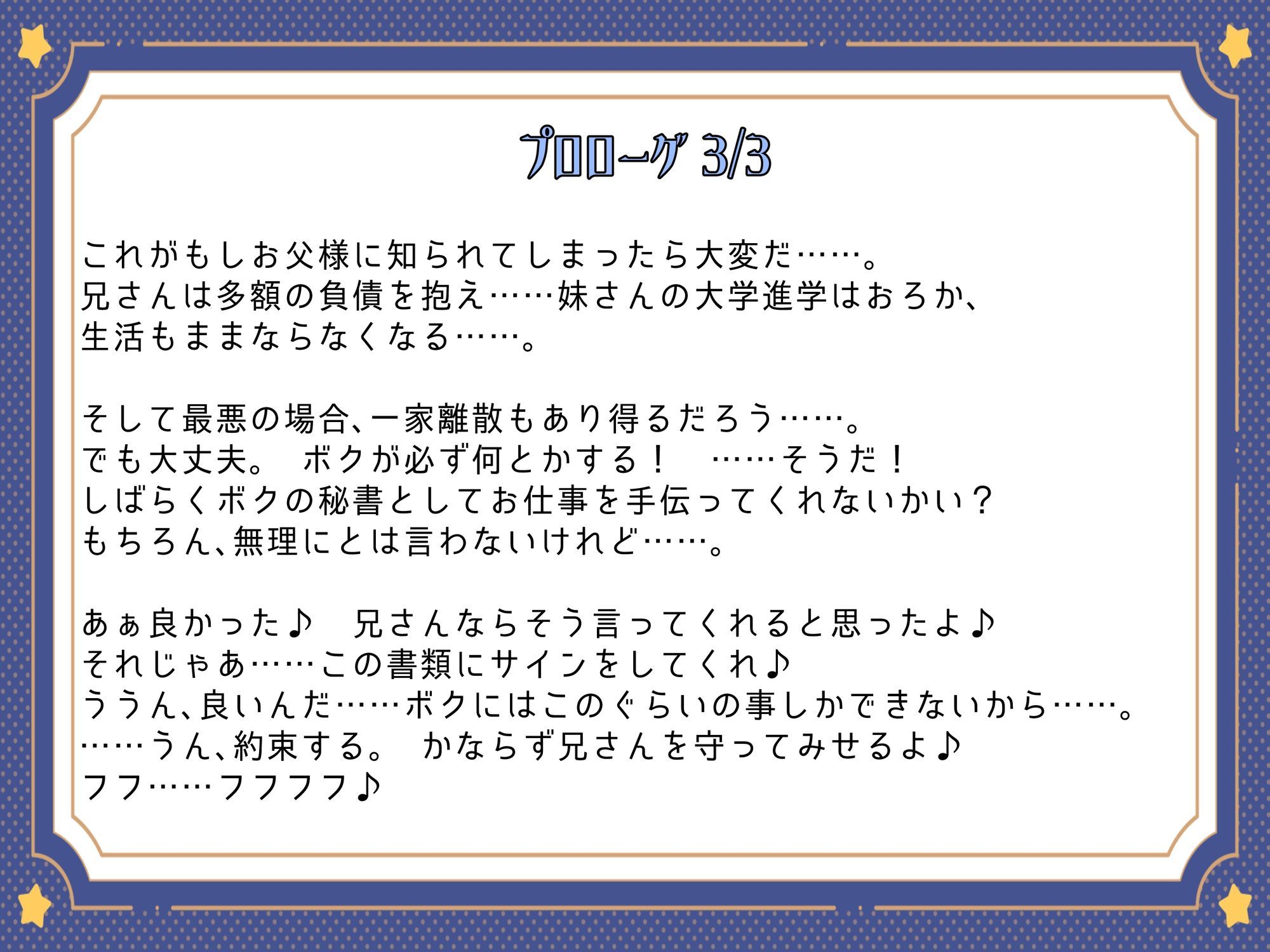 裏切りの王子様「さぁここにサインして？」Kカップ銀髪王子様の策略にハマった僕の淫らな末路……。 - サンプル画像 5