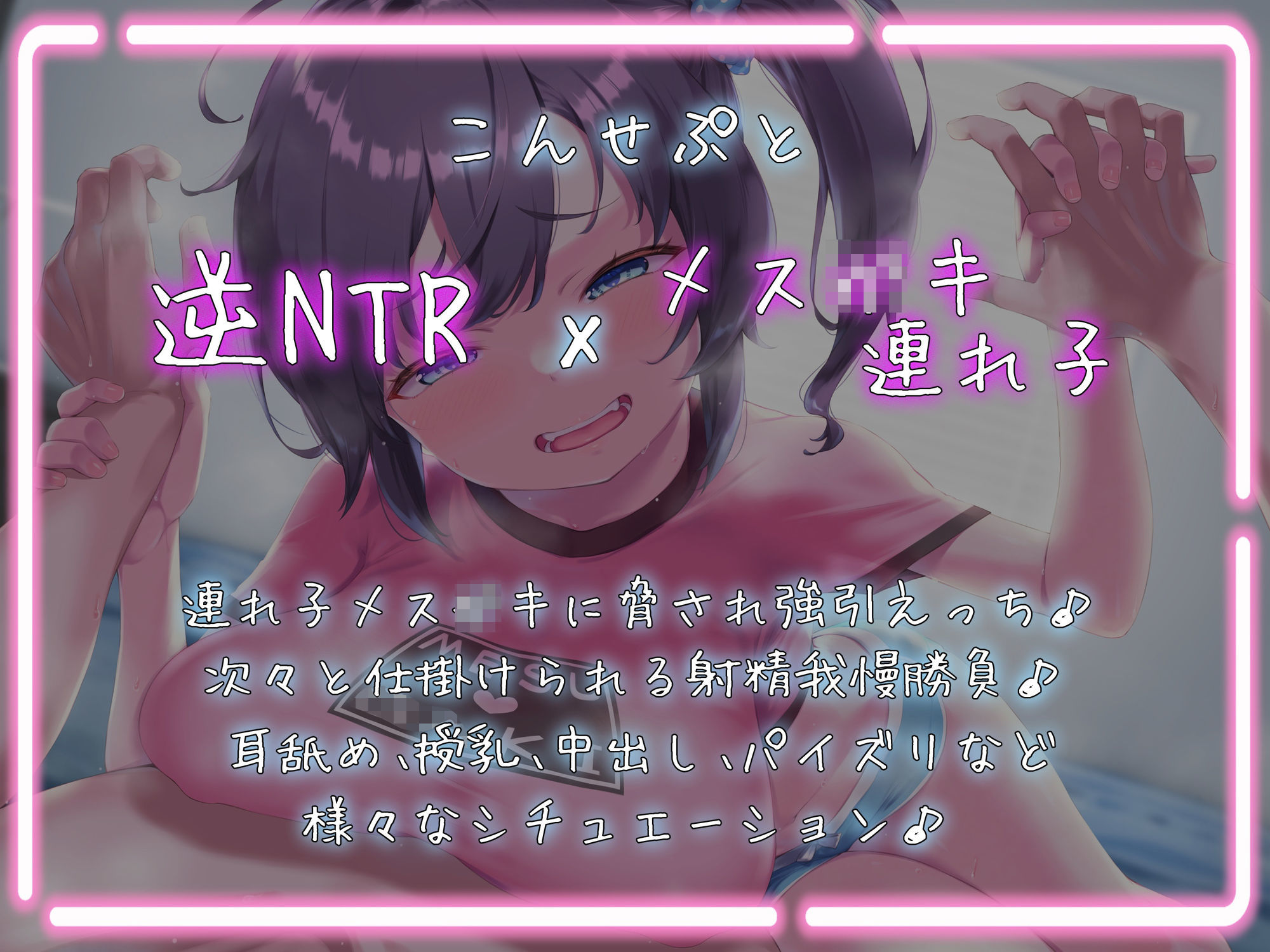 犯罪確定！○〇歳のメス〇キ連れ子に手を出したらどーなる！？（どーする！？）結婚すればセーフだよパパ♪ - サンプル画像 2