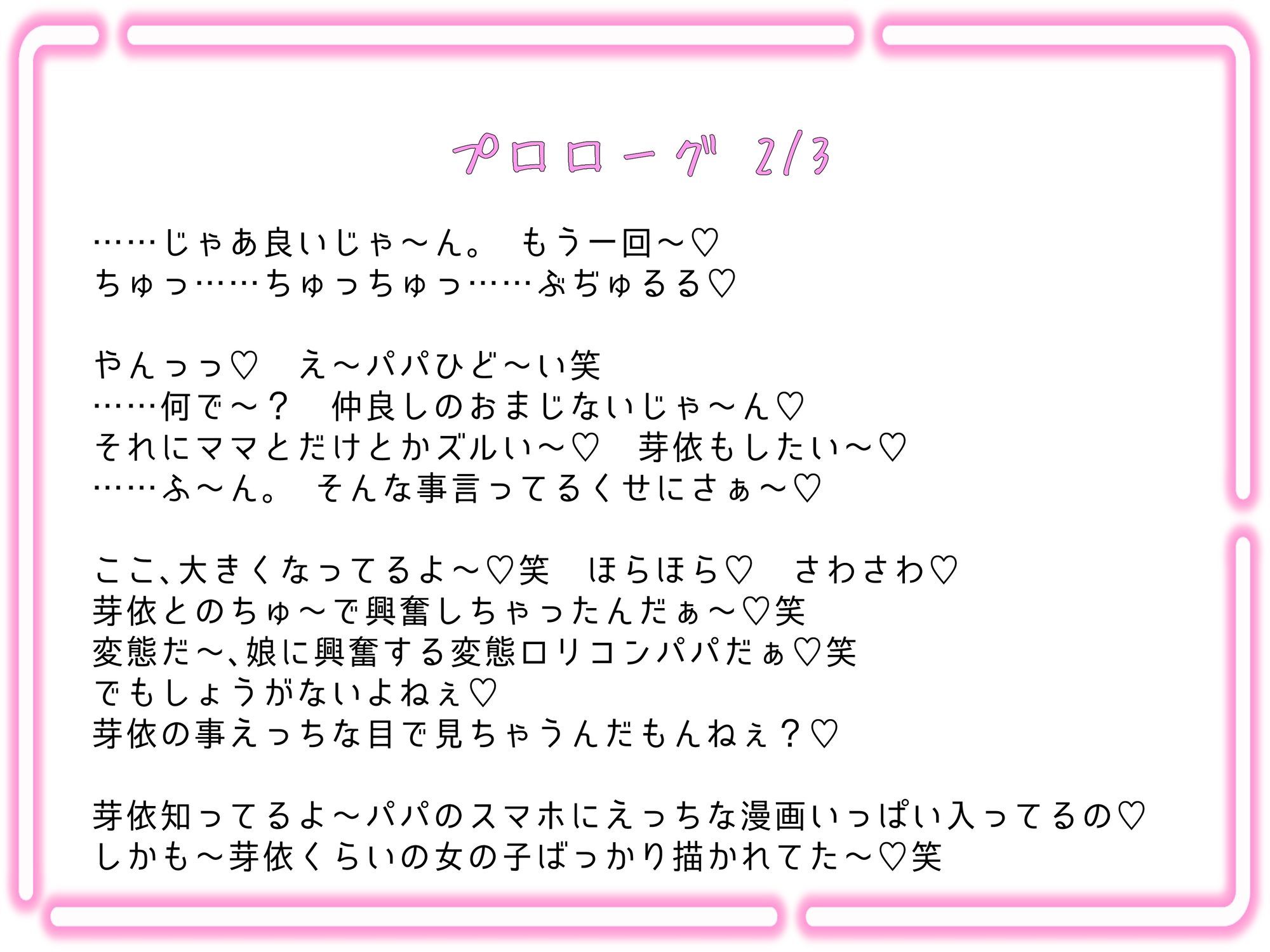 犯罪確定！○〇歳のメス〇キ連れ子に手を出したらどーなる！？（どーする！？）結婚すればセーフだよパパ♪ - サンプル画像 4