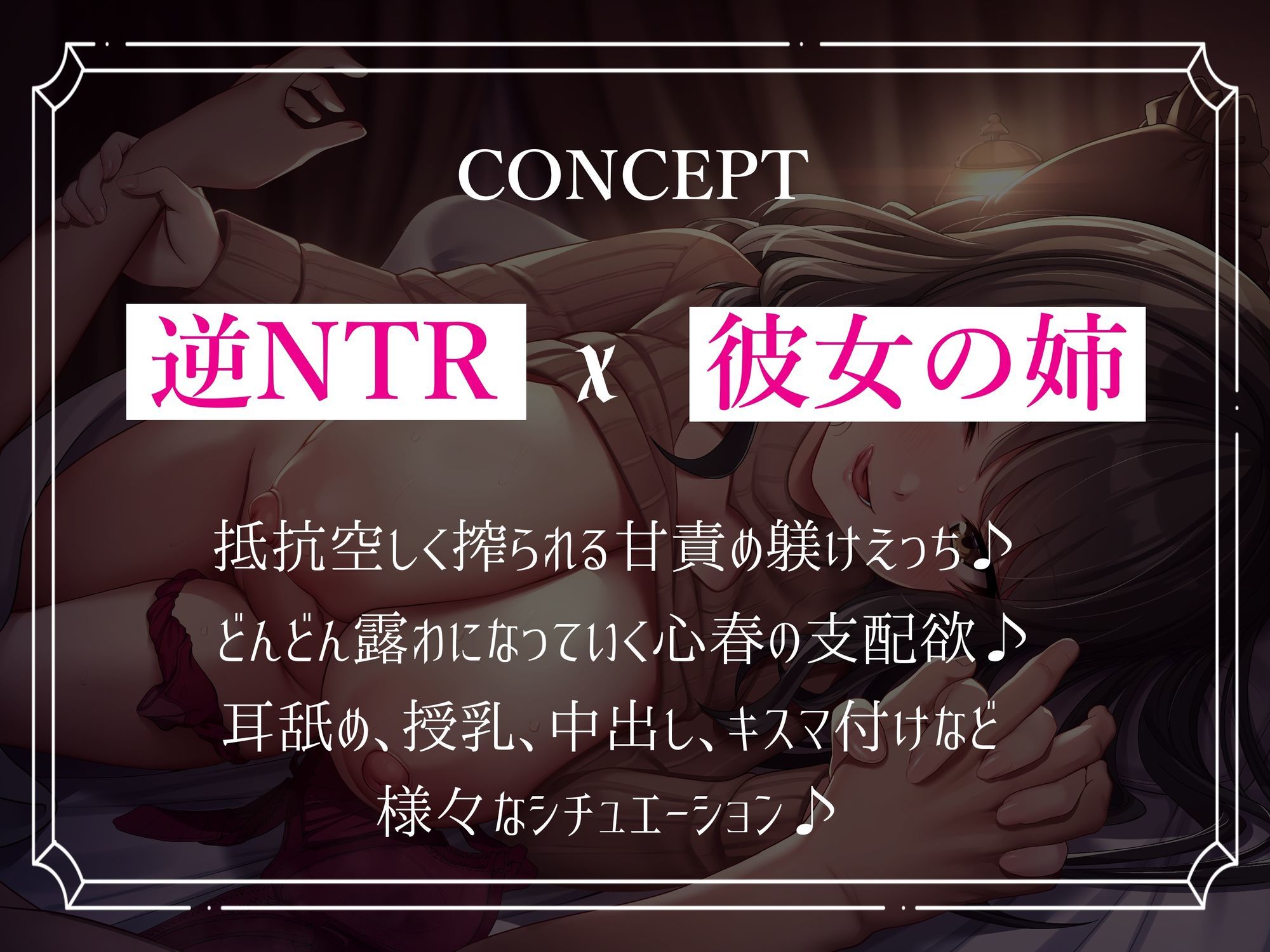 悪性寝取りカス女！！再会したわる〜い女に振り回されて堕ちる様。〜Kカップゆるふわ地雷女のエロい沼〜 - サンプル画像 2