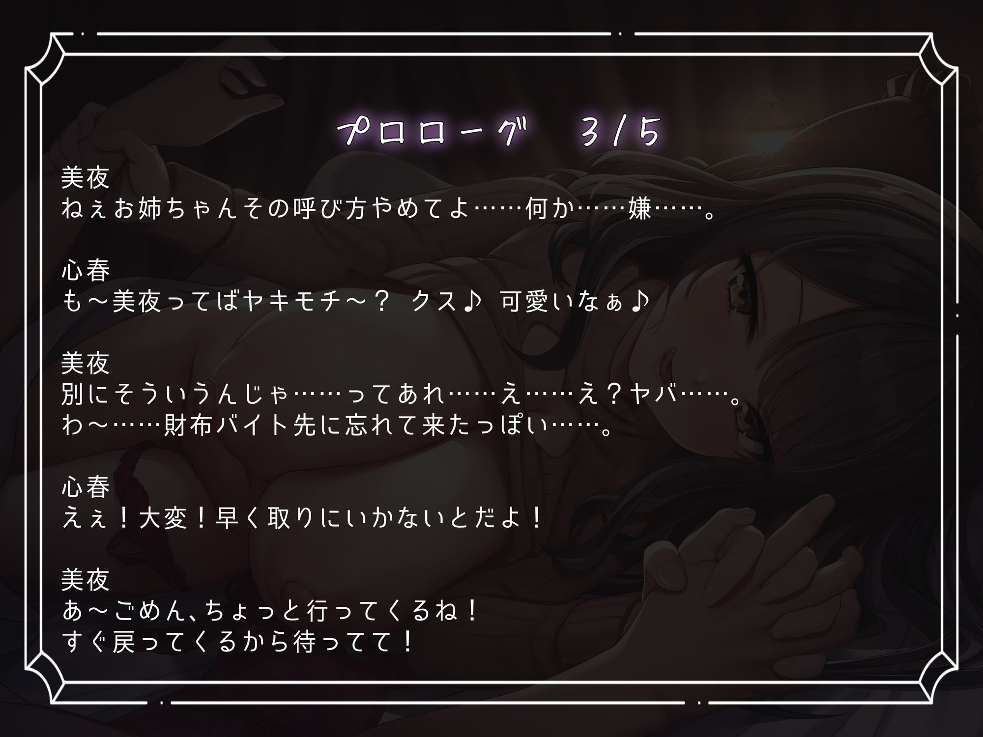 悪性寝取りカス女！！再会したわる〜い女に振り回されて堕ちる様。〜Kカップゆるふわ地雷女のエロい沼〜 - サンプル画像 5
