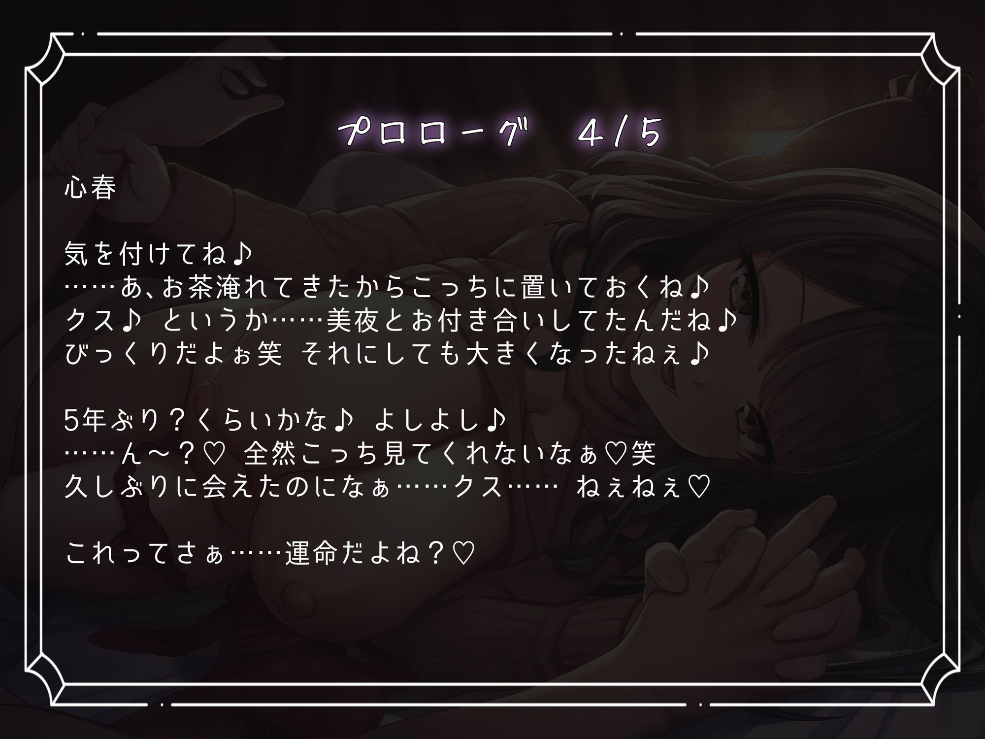 悪性寝取りカス女！！再会したわる〜い女に振り回されて堕ちる様。〜Kカップゆるふわ地雷女のエロい沼〜 - サンプル画像 6