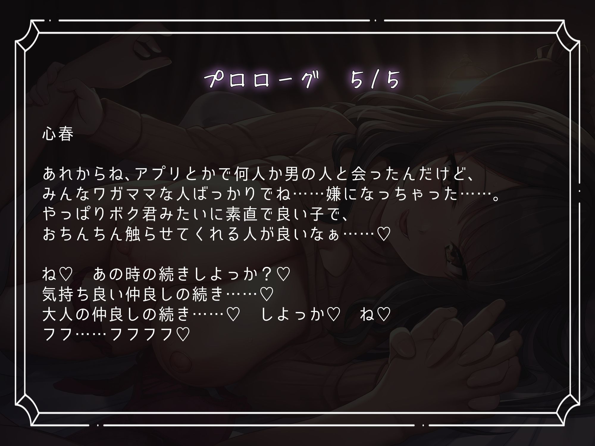 悪性寝取りカス女！！再会したわる〜い女に振り回されて堕ちる様。〜Kカップゆるふわ地雷女のエロい沼〜 - サンプル画像 7