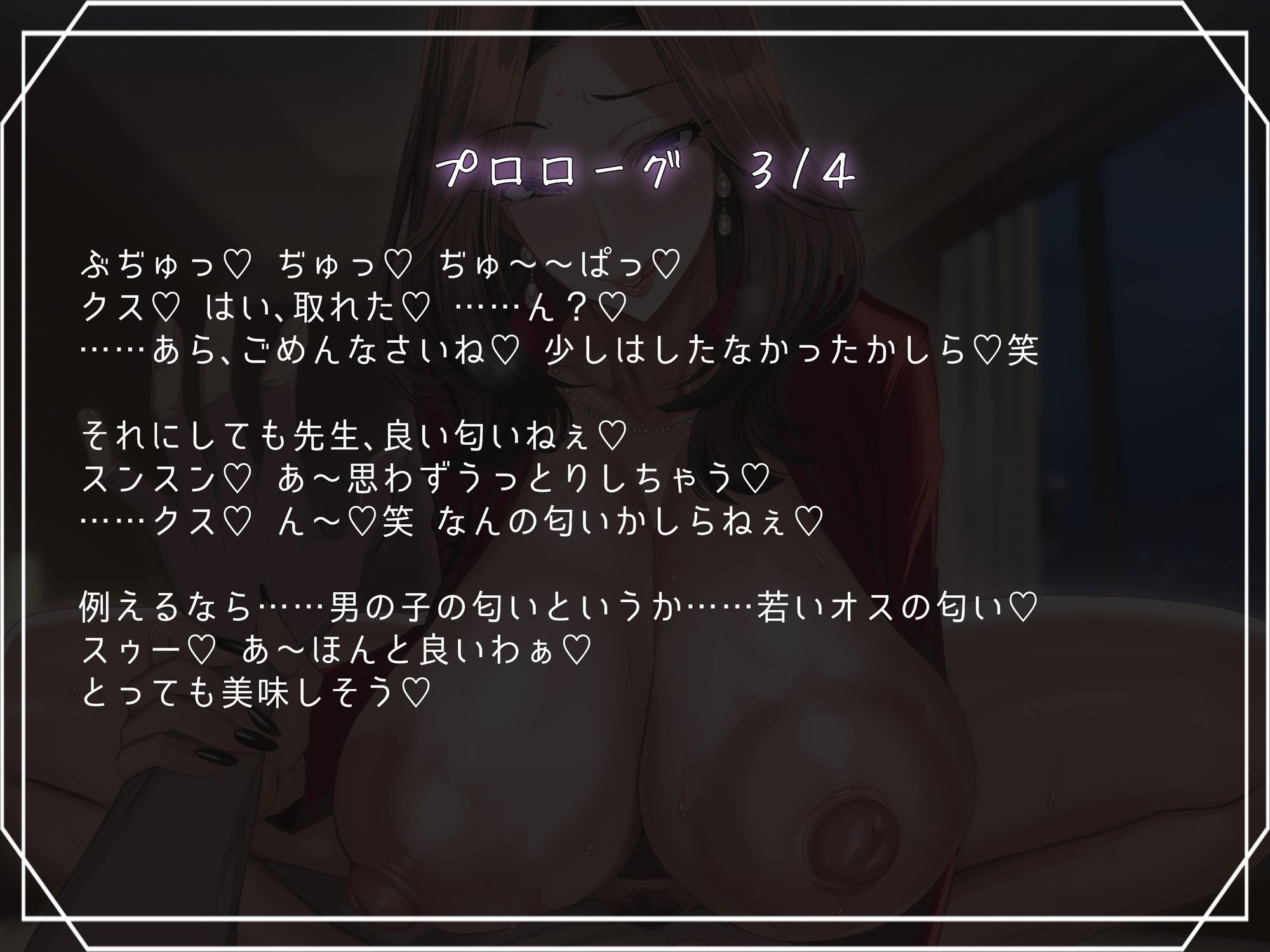 発情メスババの巣〜ロ〇コン矯正ドスケベ生活〜彼女の母に狙われた僕は……。 - サンプル画像 5