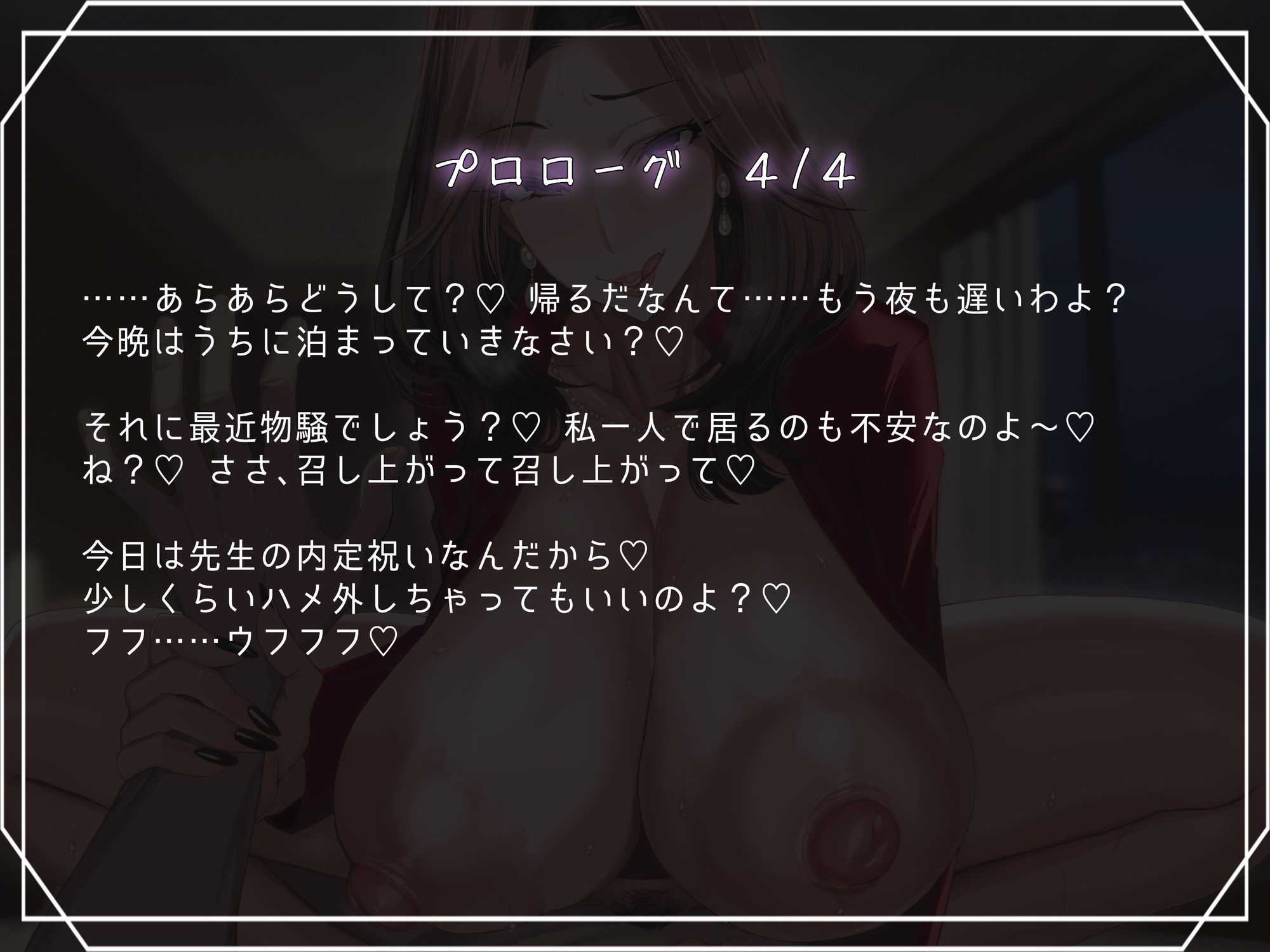 発情メスババの巣〜ロ〇コン矯正ドスケベ生活〜彼女の母に狙われた僕は……。 - サンプル画像 6