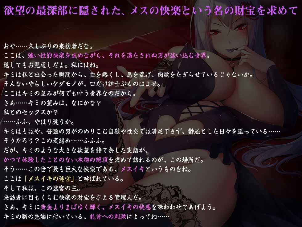 メスイキの迷宮〜低音ボイスの密着囁き乳首責めで全身を溶かされながら導かれる神秘のメス快楽〜 - サンプル画像 1